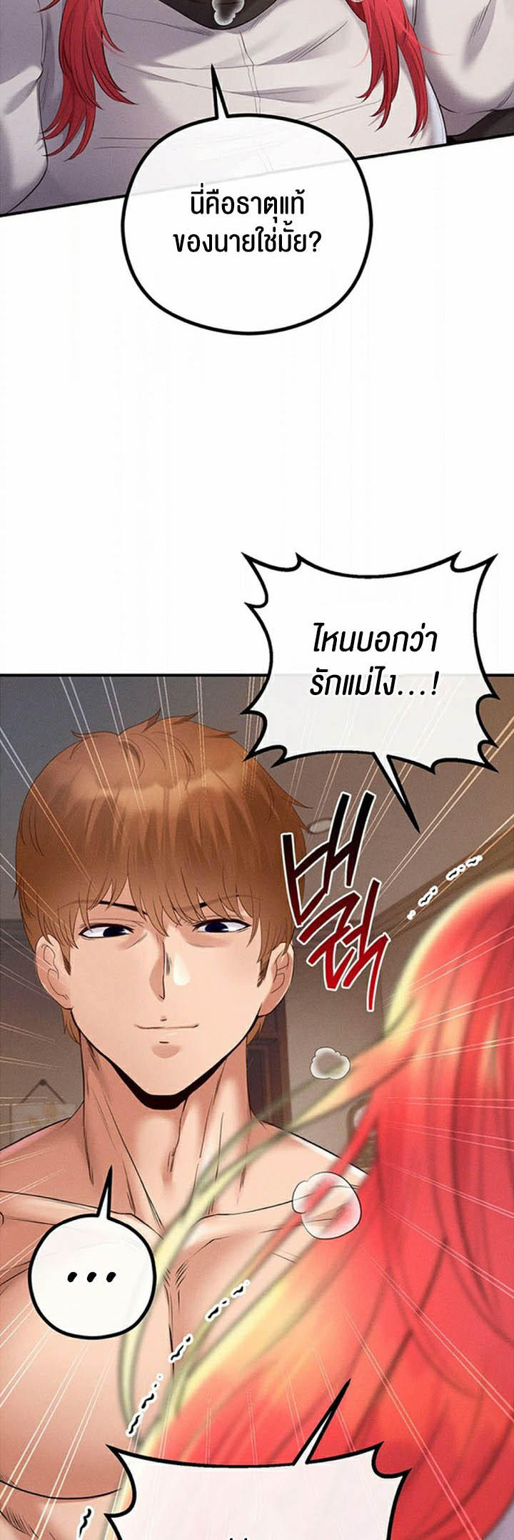 อ่านโดจิน เรื่อง Revenge By Harem 28 37