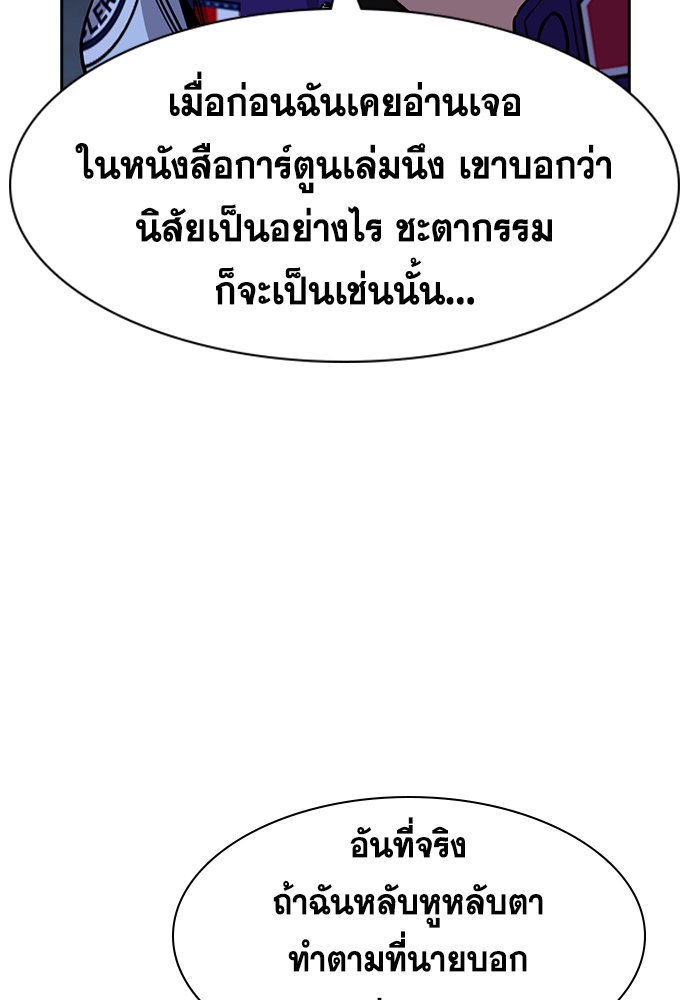 True Education 144 (82)