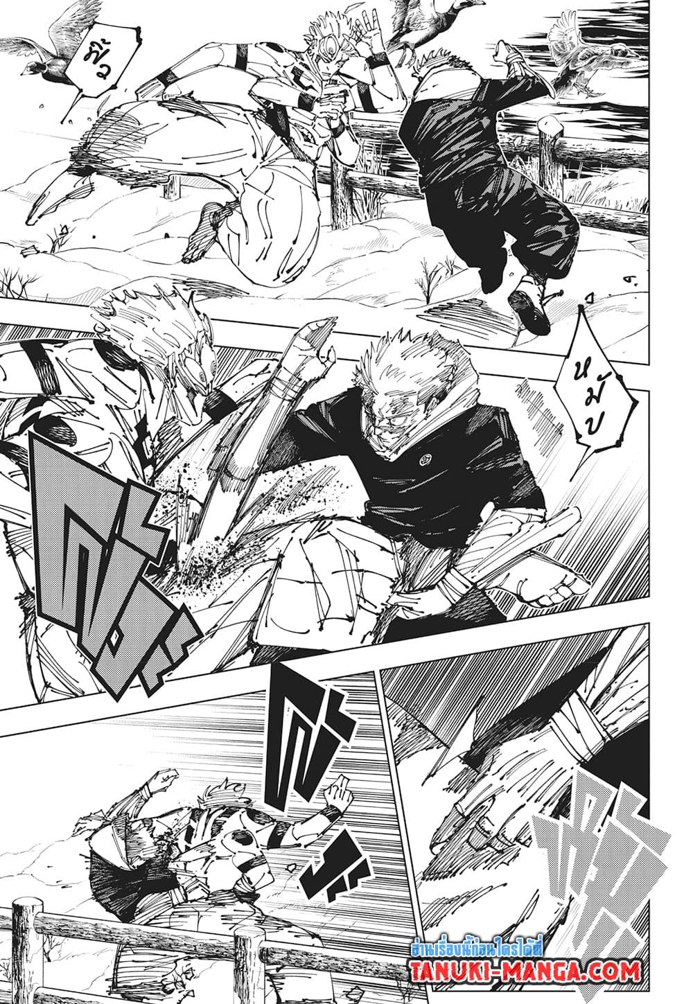 Jujutsu Kaisen 266 (7)