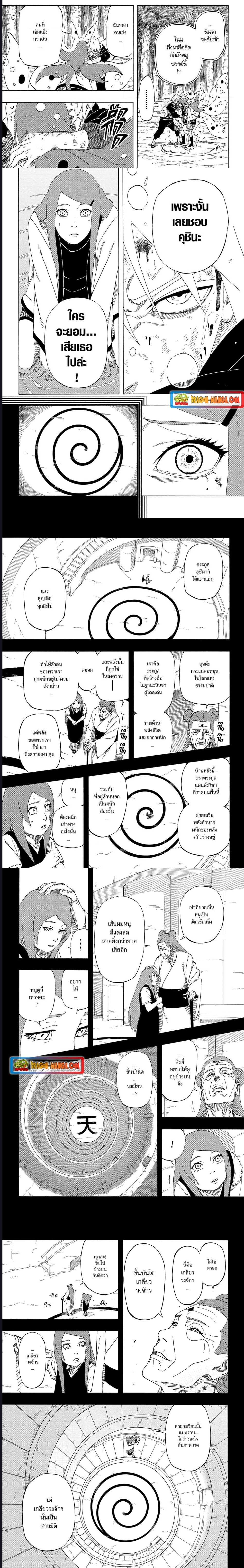 Naruto The Whorl within the Spiral ตอนที่ 1 (8)