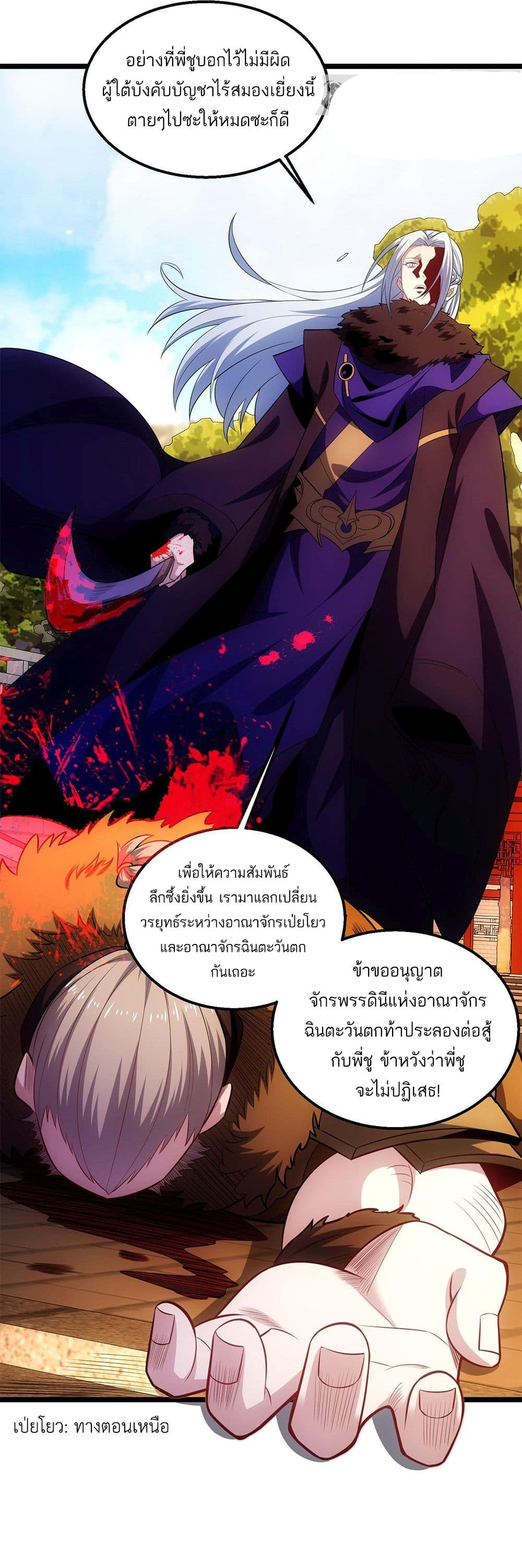 I Get Stronger By Doing Nothing ตอนที่ 7 (16)