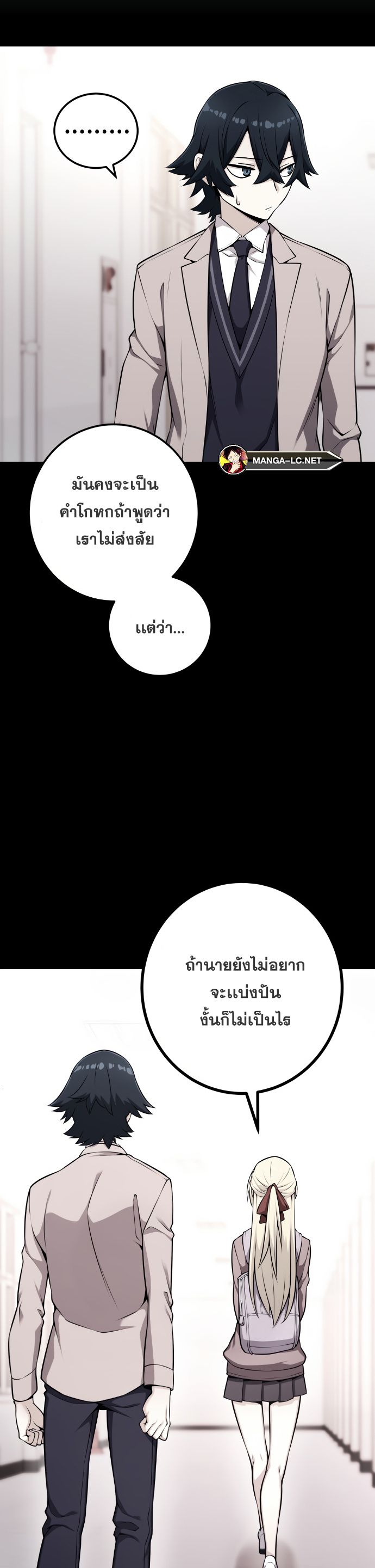 Webtoon Character Na Kang Lim ตอนที่ 143 (14)