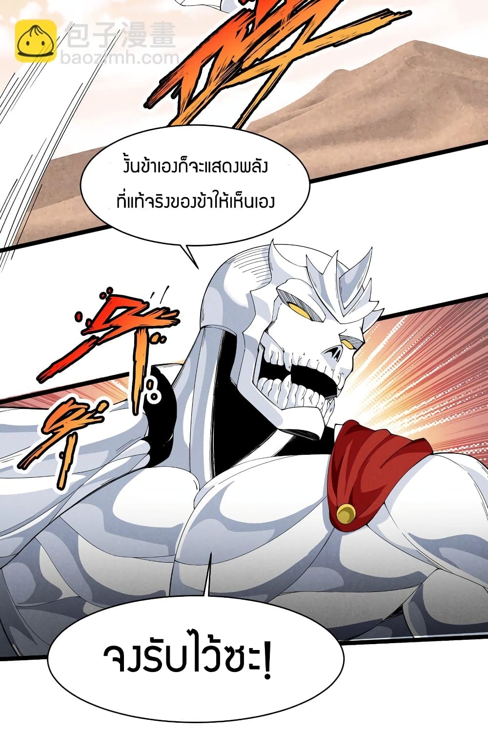 Young Master Villain ตอนที่ 91 (31)