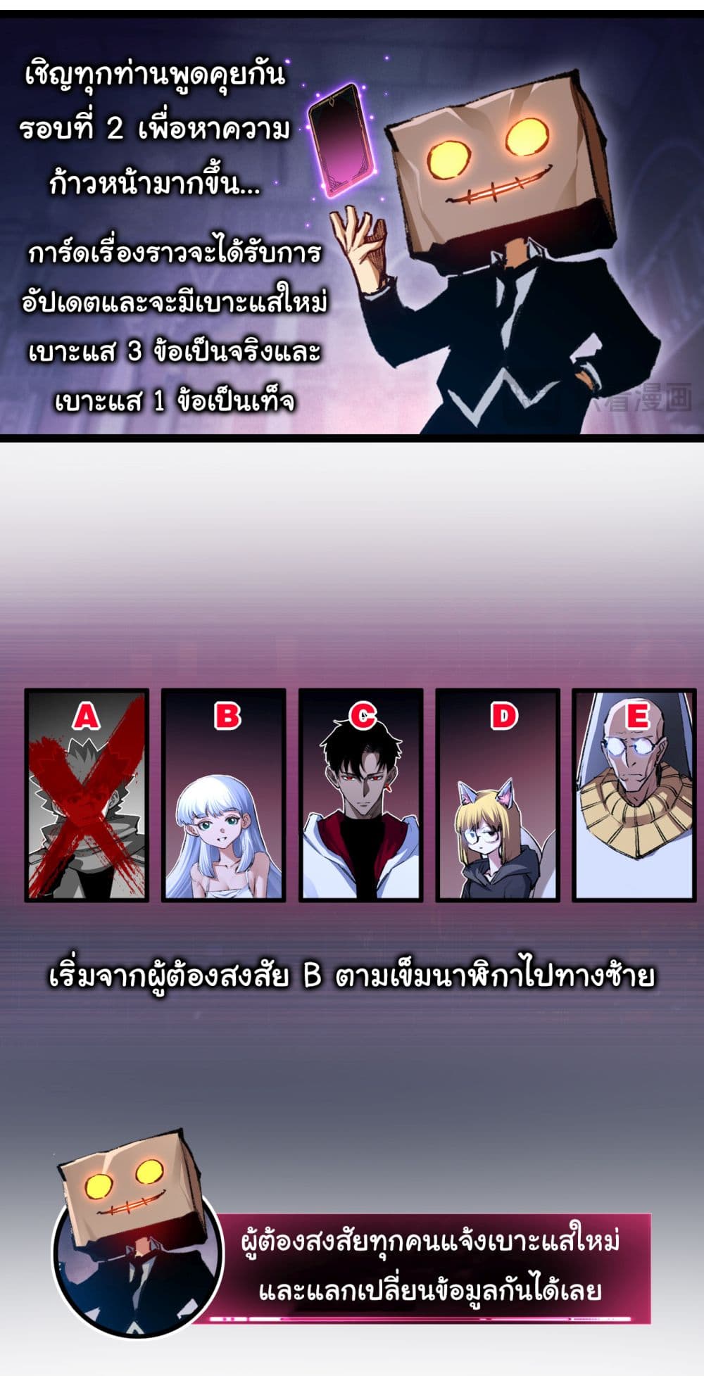 I’m The Boss in Magic Moon ตอนที่ 39 (27)