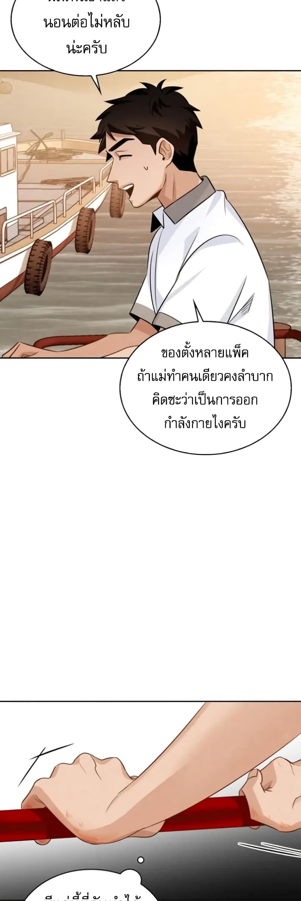Be the Actor ตอนที่ 5 (49)