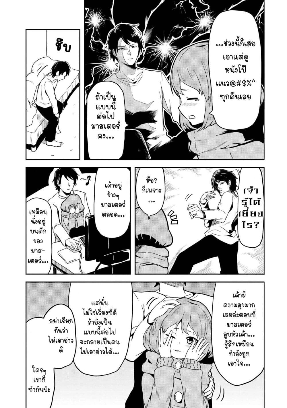 Ore no Kokan wa Bishoujo Datta no ka 1 14