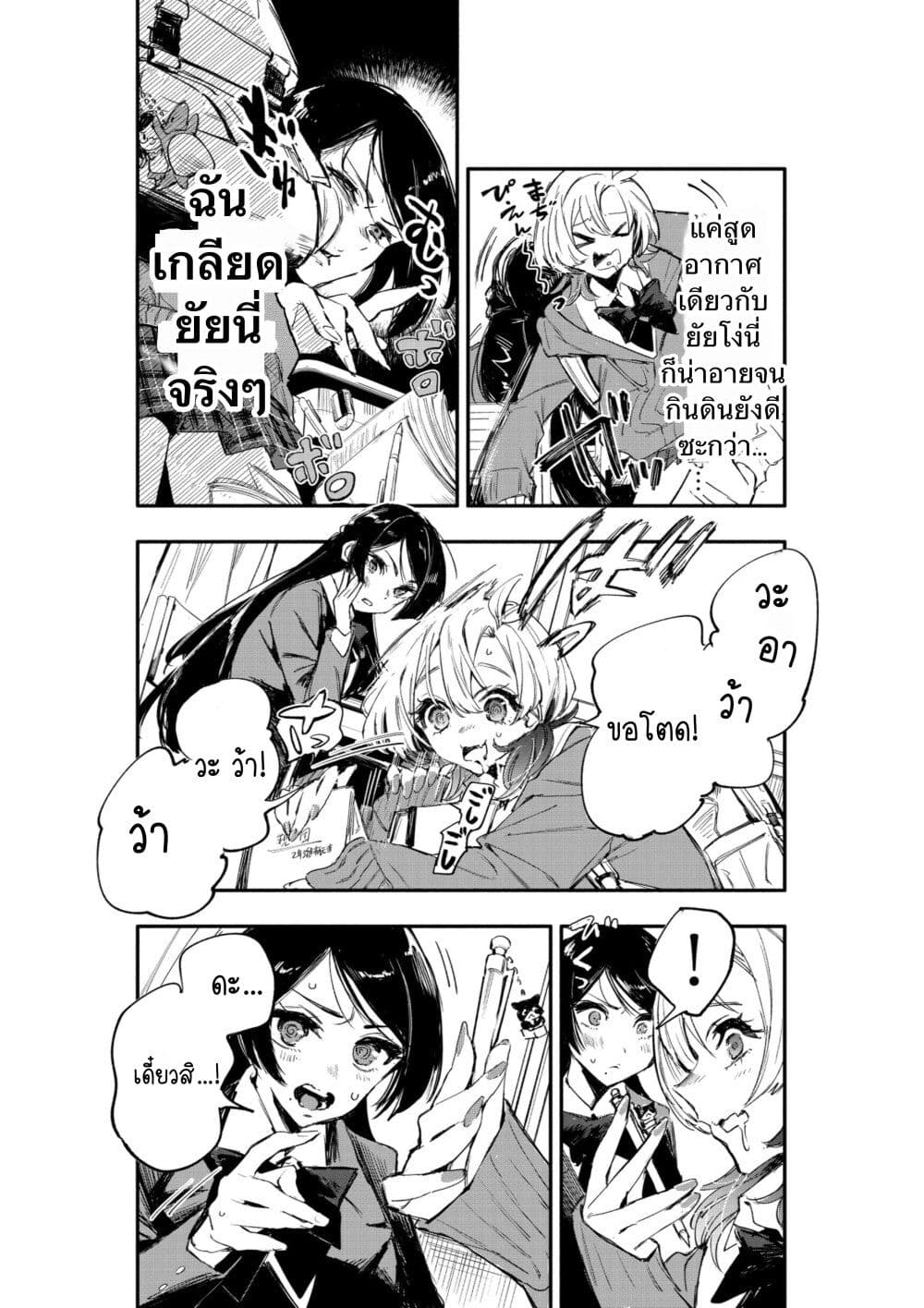 Kanpeki na Iinchou chan to Gouhou Gyaru chan no Manga ตอนที่ 1 (5)