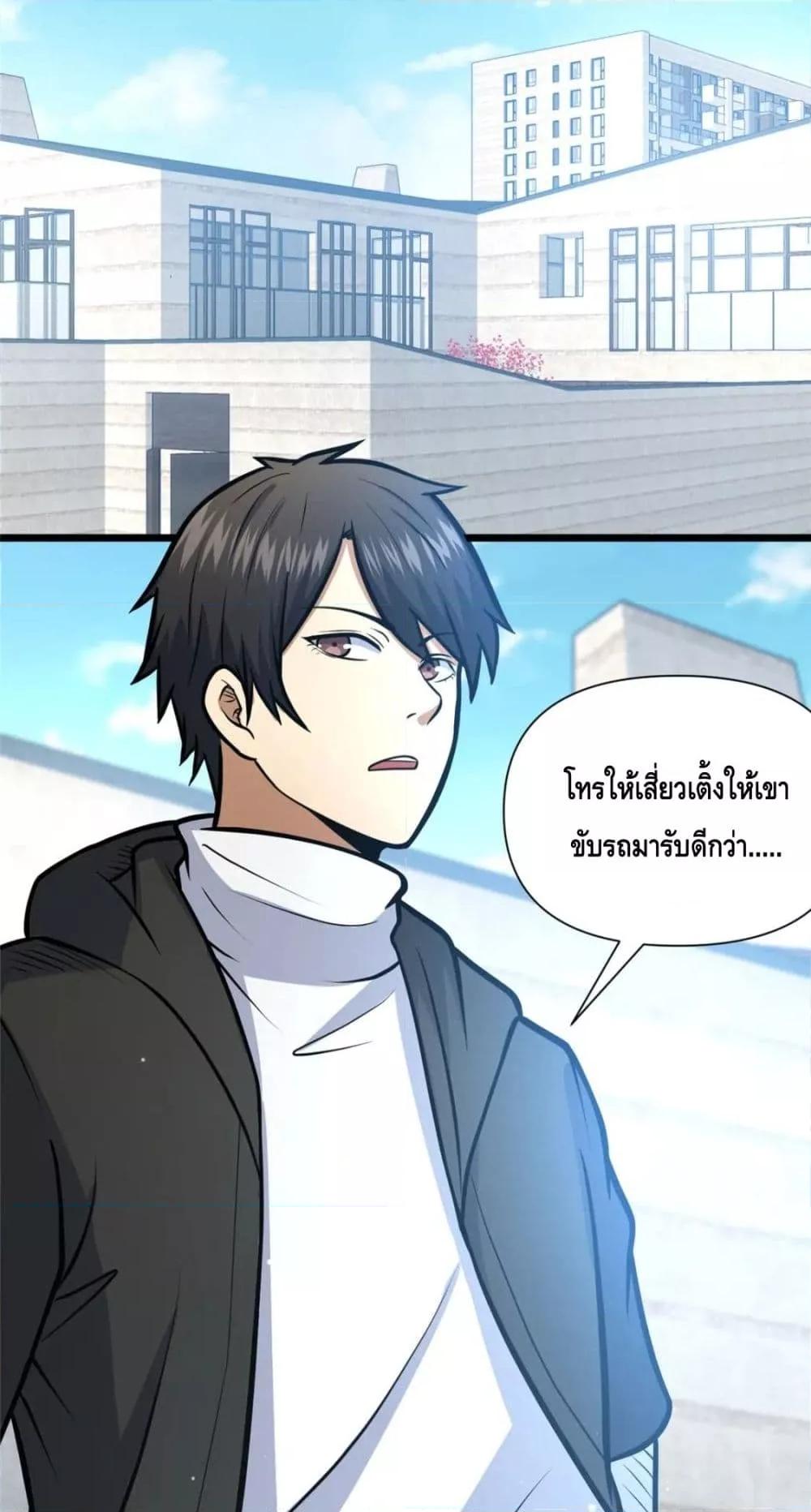 The Best Medical god in the city ตอนที่ 97 (27)