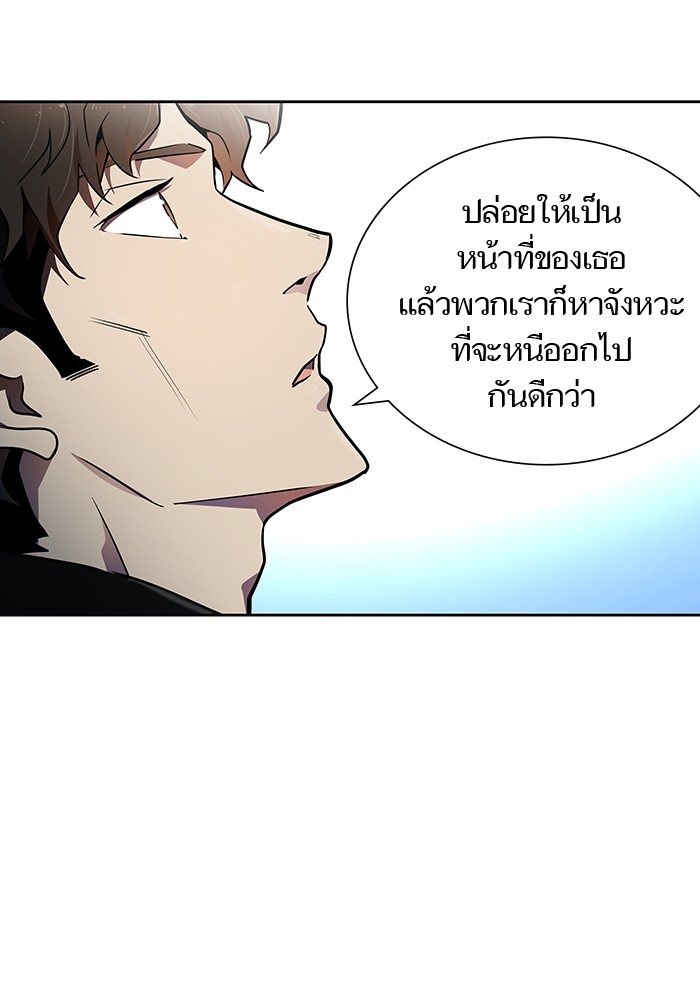 Tower of God 566 (9)