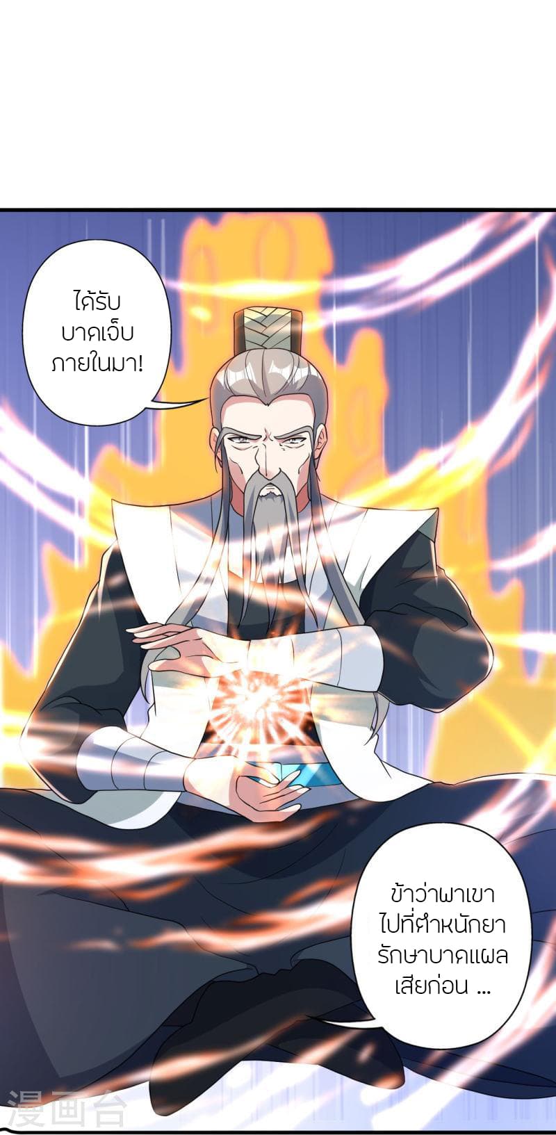 Banished Disciple’s Counterattack ราชาอมตะผู้ถูกขับไล่ ตอนที่ 359 (50)