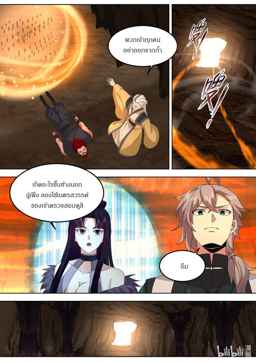 Martial God Asura ตอนที่ 784 (4)