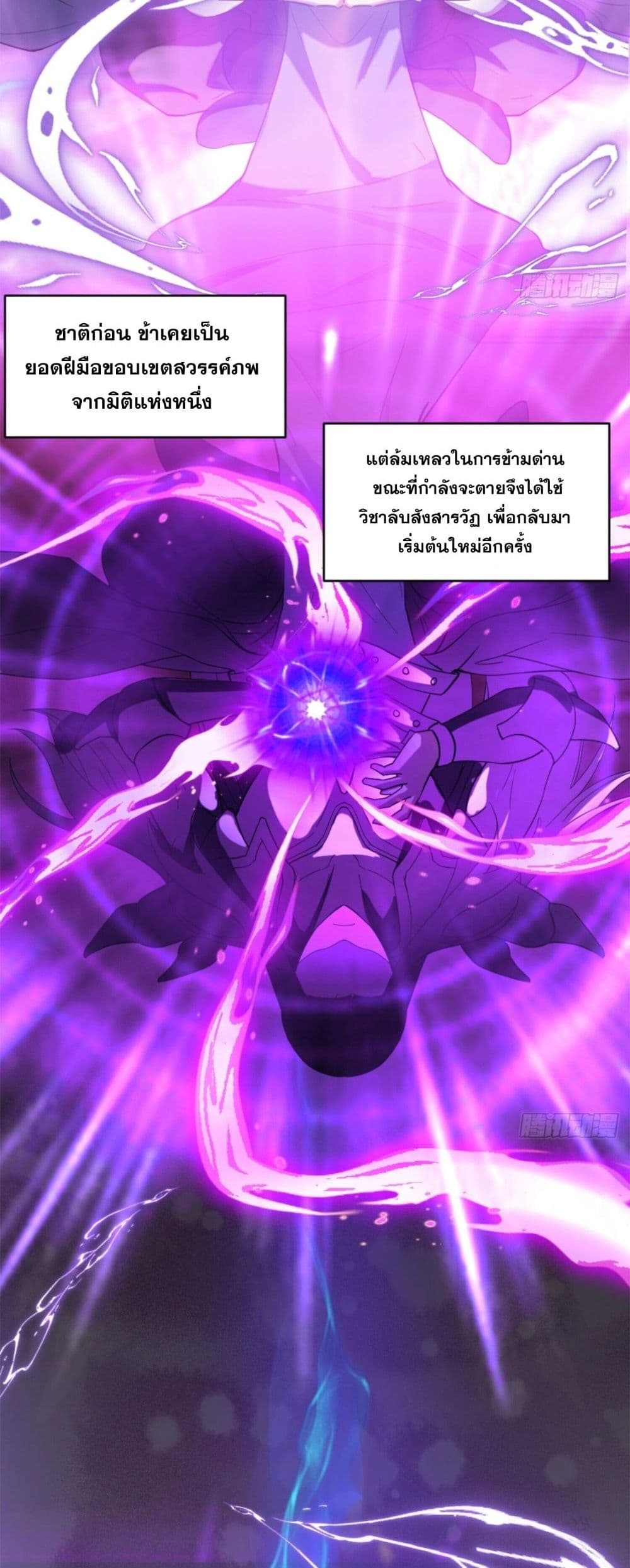 Sword Rises in the Wind and Clouds ตอนที่ 1 (9)