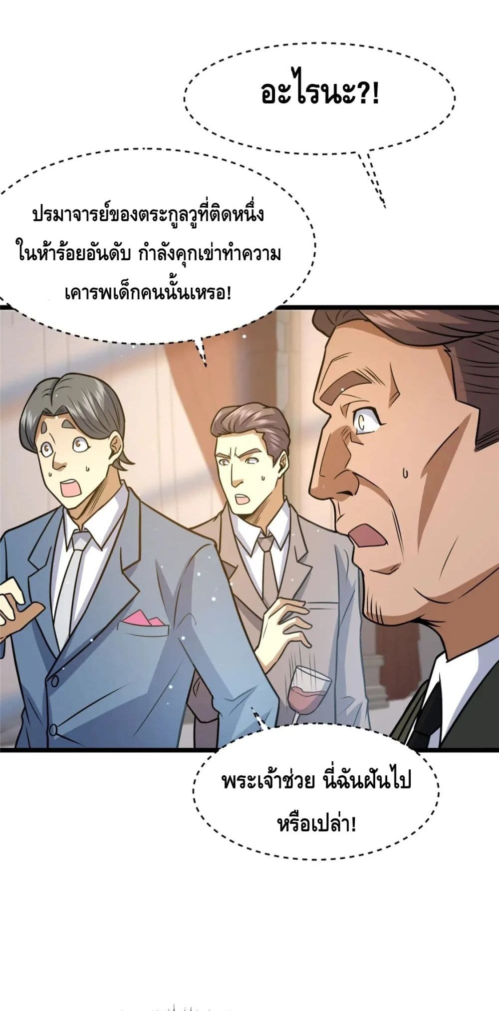 The Best Medical god in the city ตอนที่ 76 (23)
