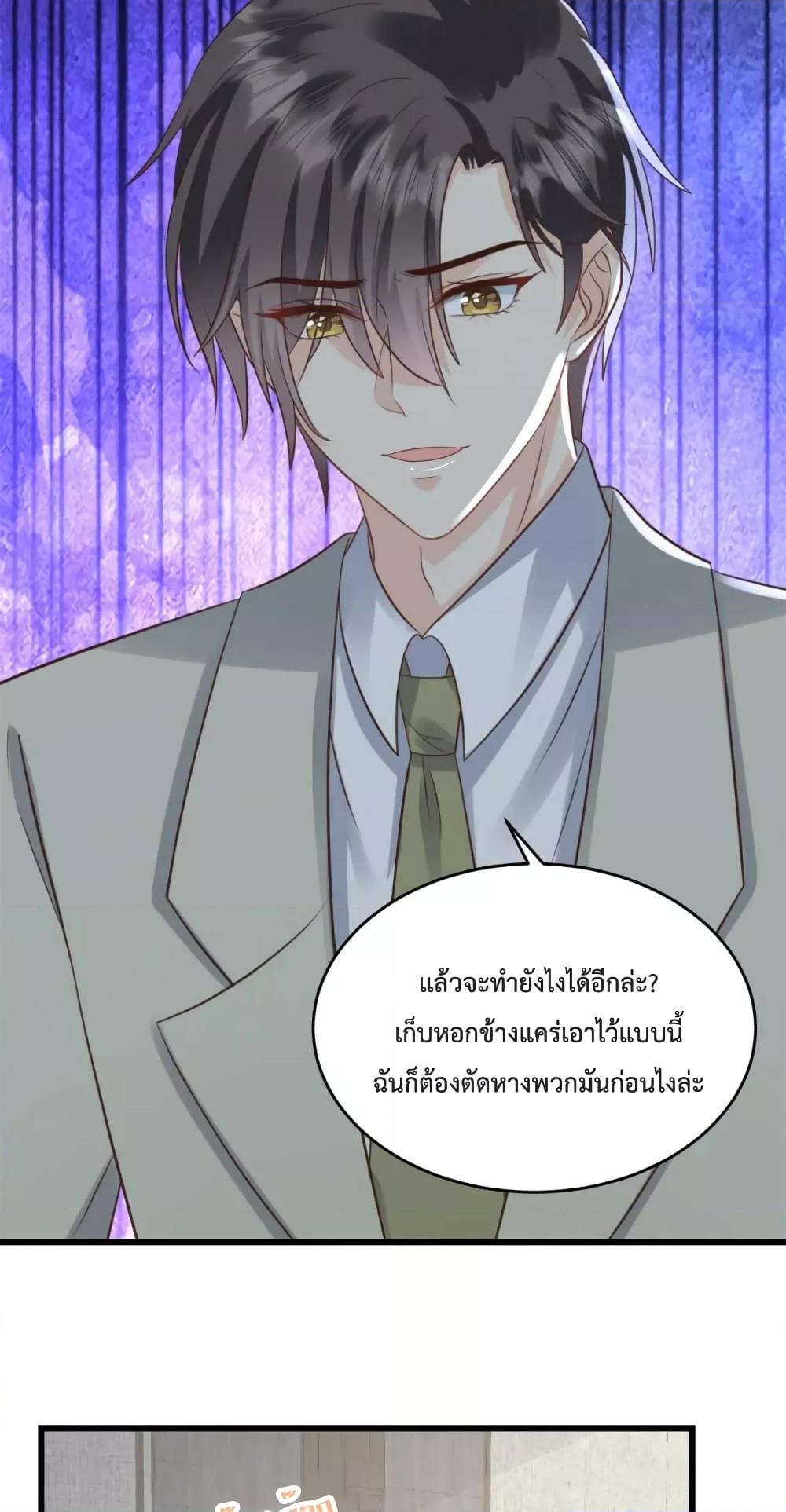 Sunsets With You ตอนที่ 35 (13)