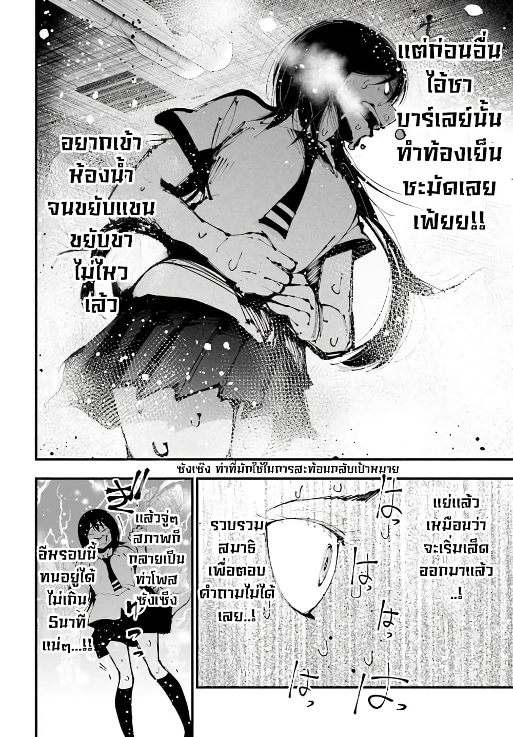 Mattaku Saikin no Tantei to Kitara ตอนที่ 25 (12)