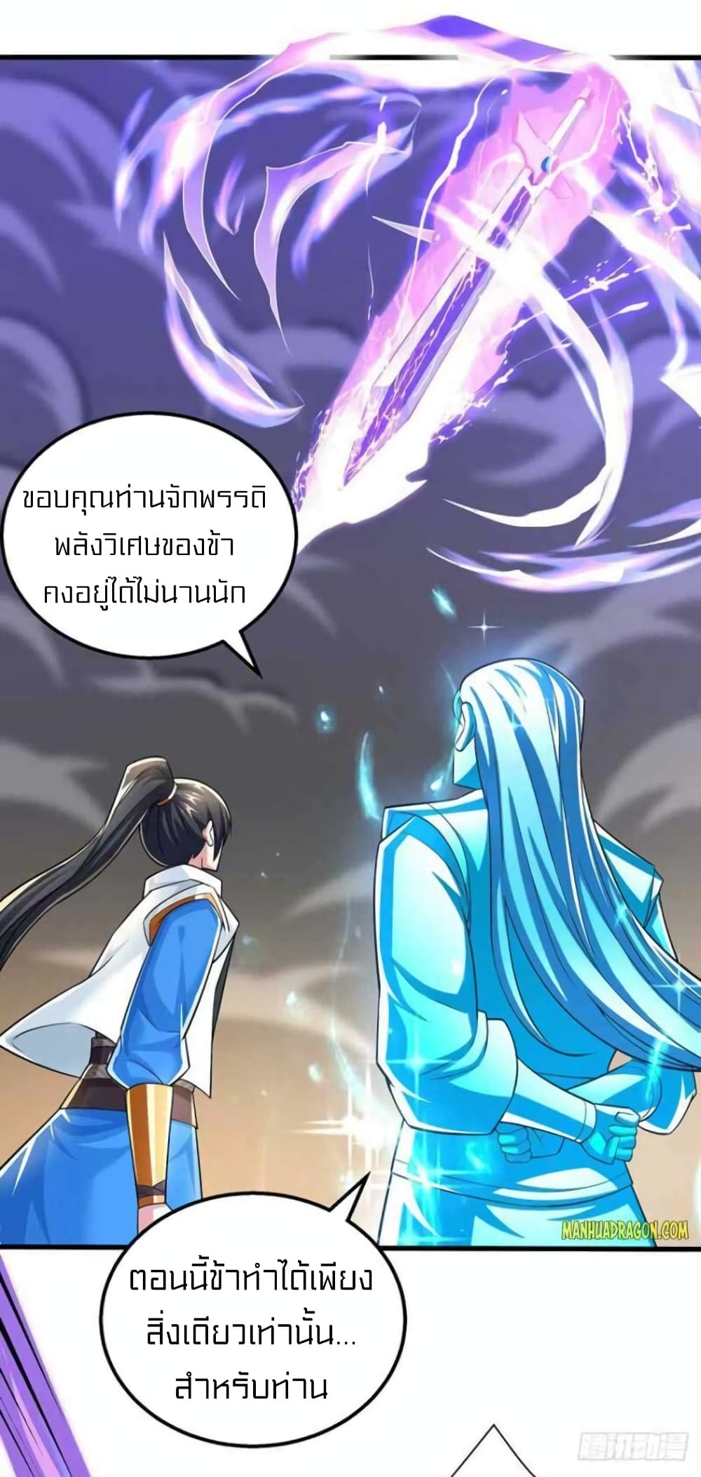 One Step Toward Freedom ตอนที่ 318 (2)