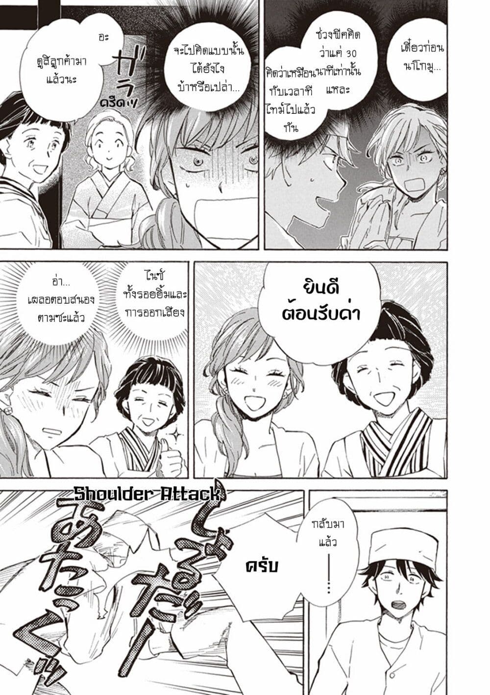 Deaimon ตอนที่ 6 (16)