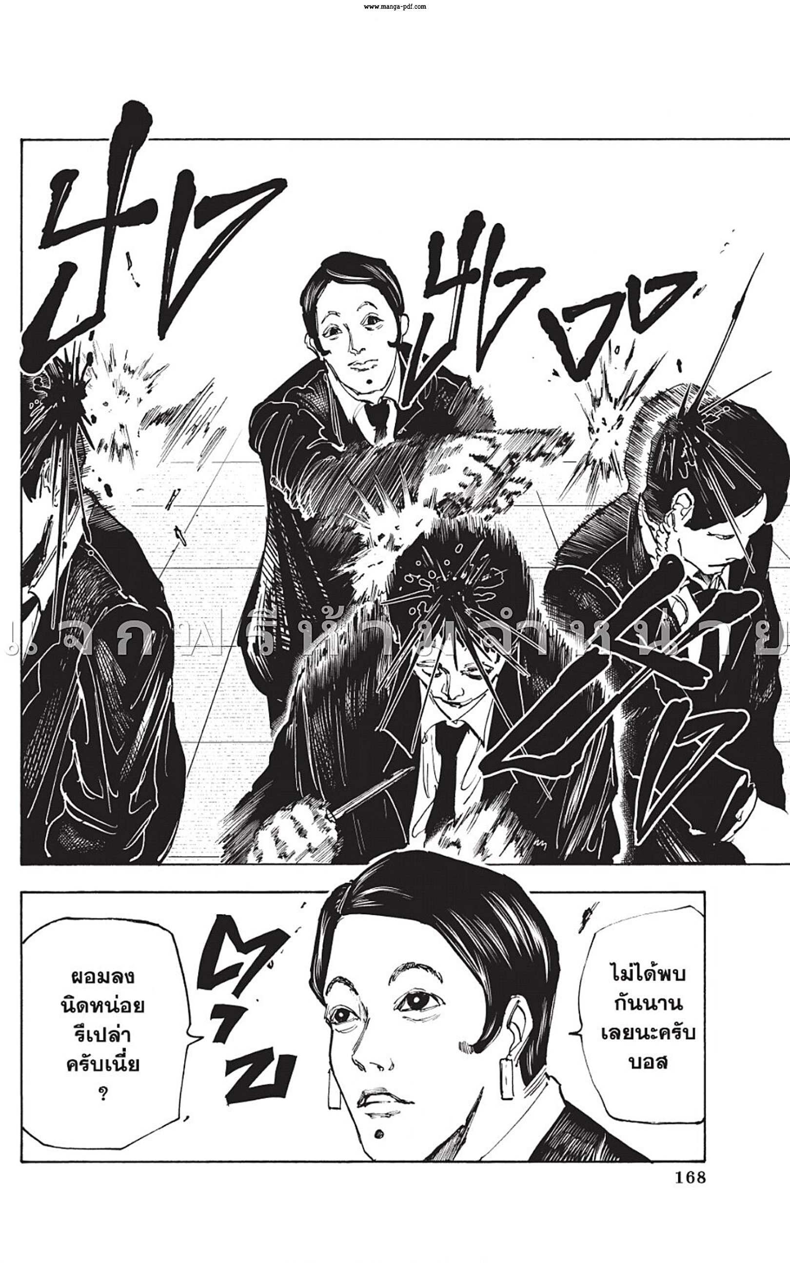 Sakamoto Days 51 (14)