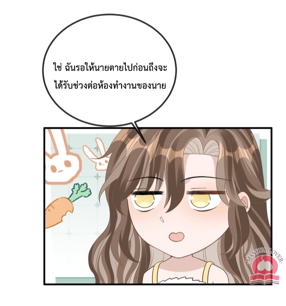 President Ji’s Sweet Wife Is Fierce and Wild ตอนที่ 14 (3)