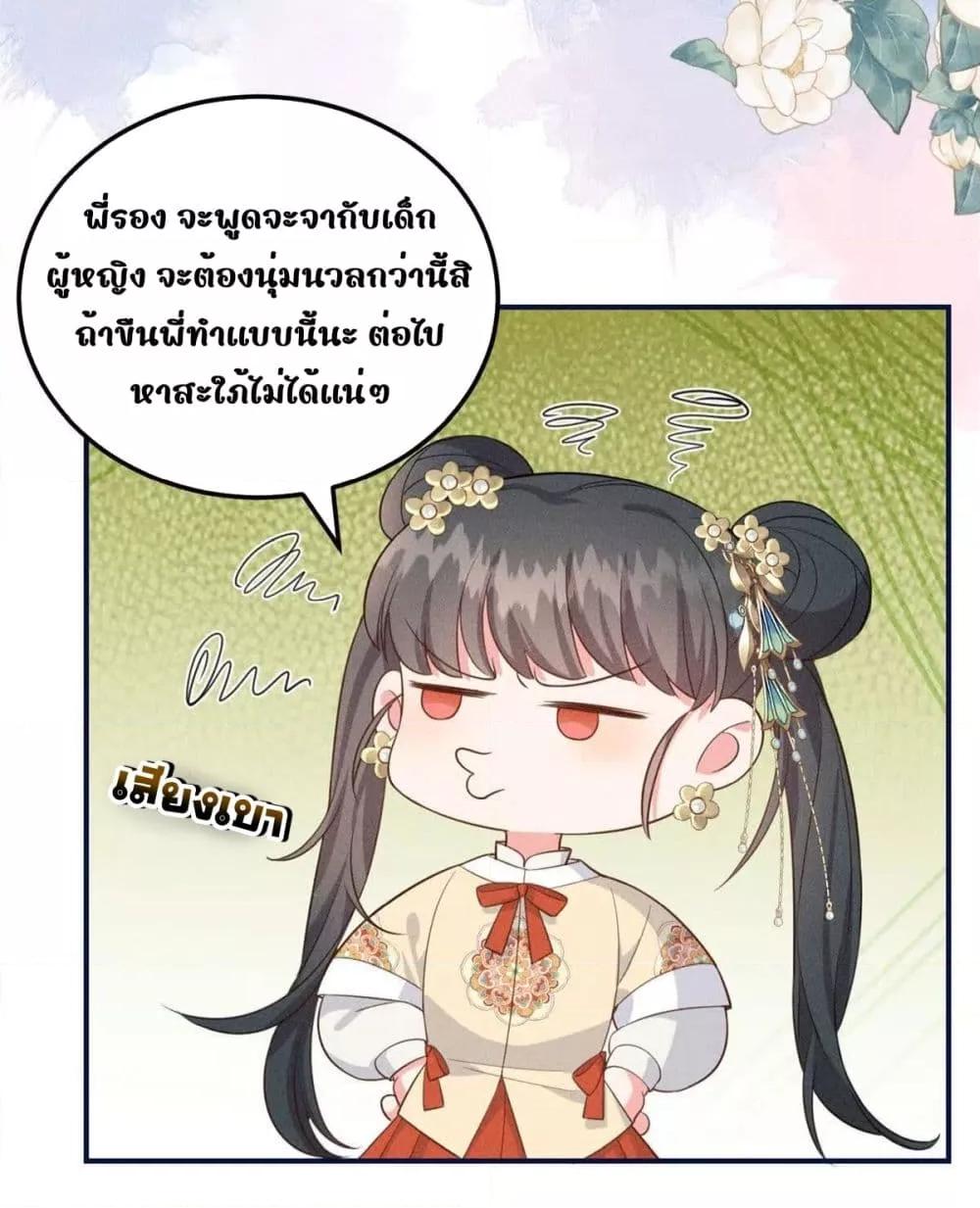 After I Was Reborn, I Became the Petite in the ตอนที่ 12 (7)