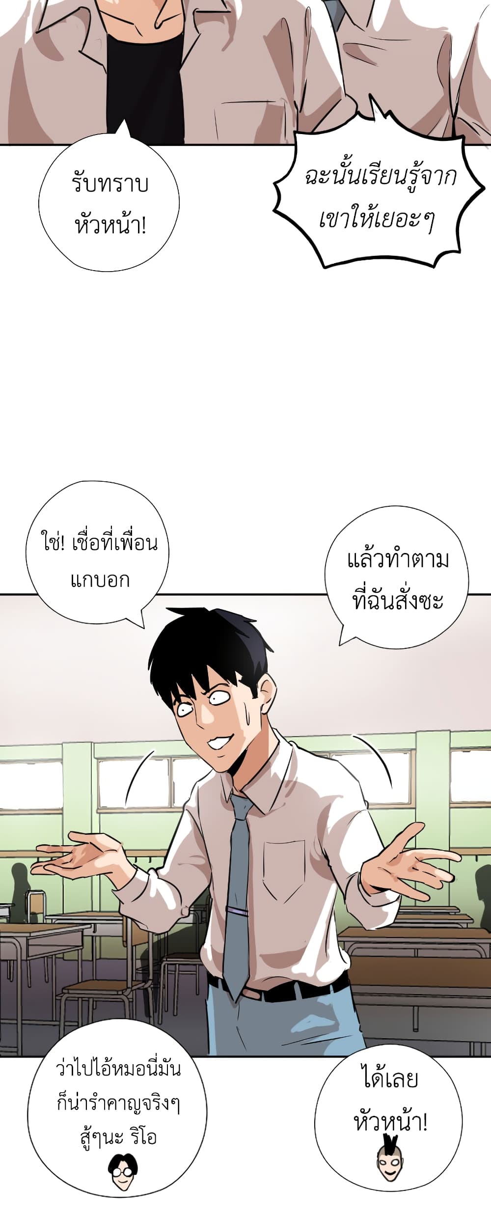 Pisang Raja ตอนที่ 14 (18)