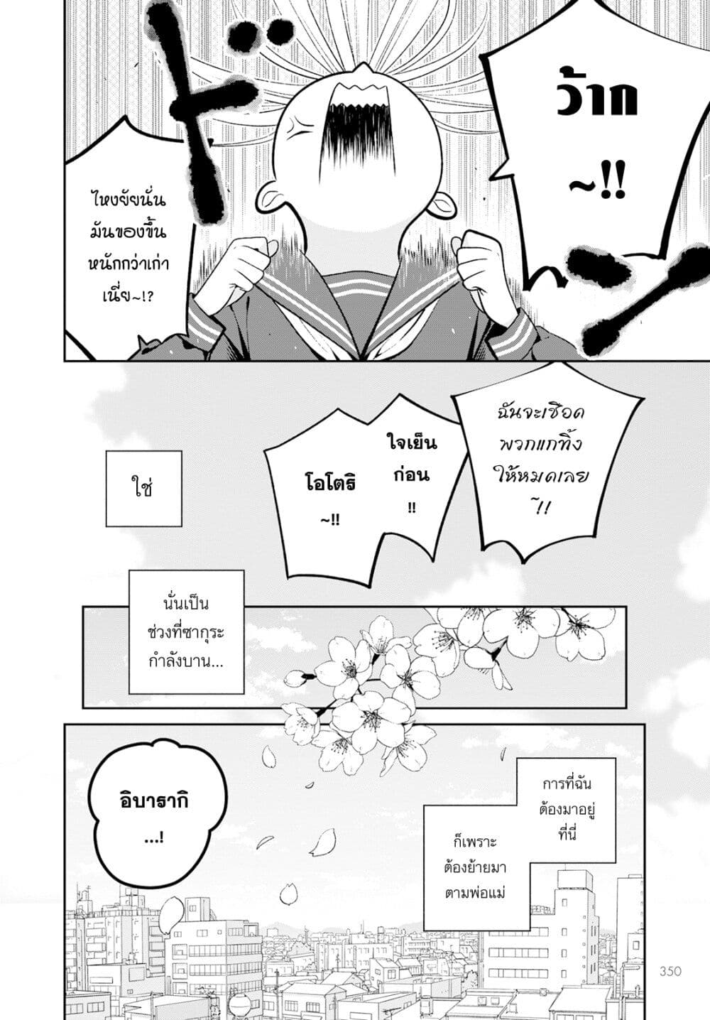 Miboujin Elf no Kanamori san ตอนที่ 5 (6)