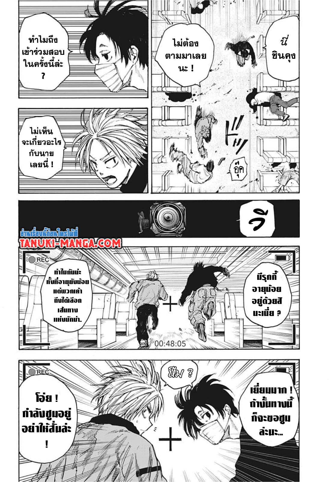 Sakamoto Days ตอนที่ 60 (4)