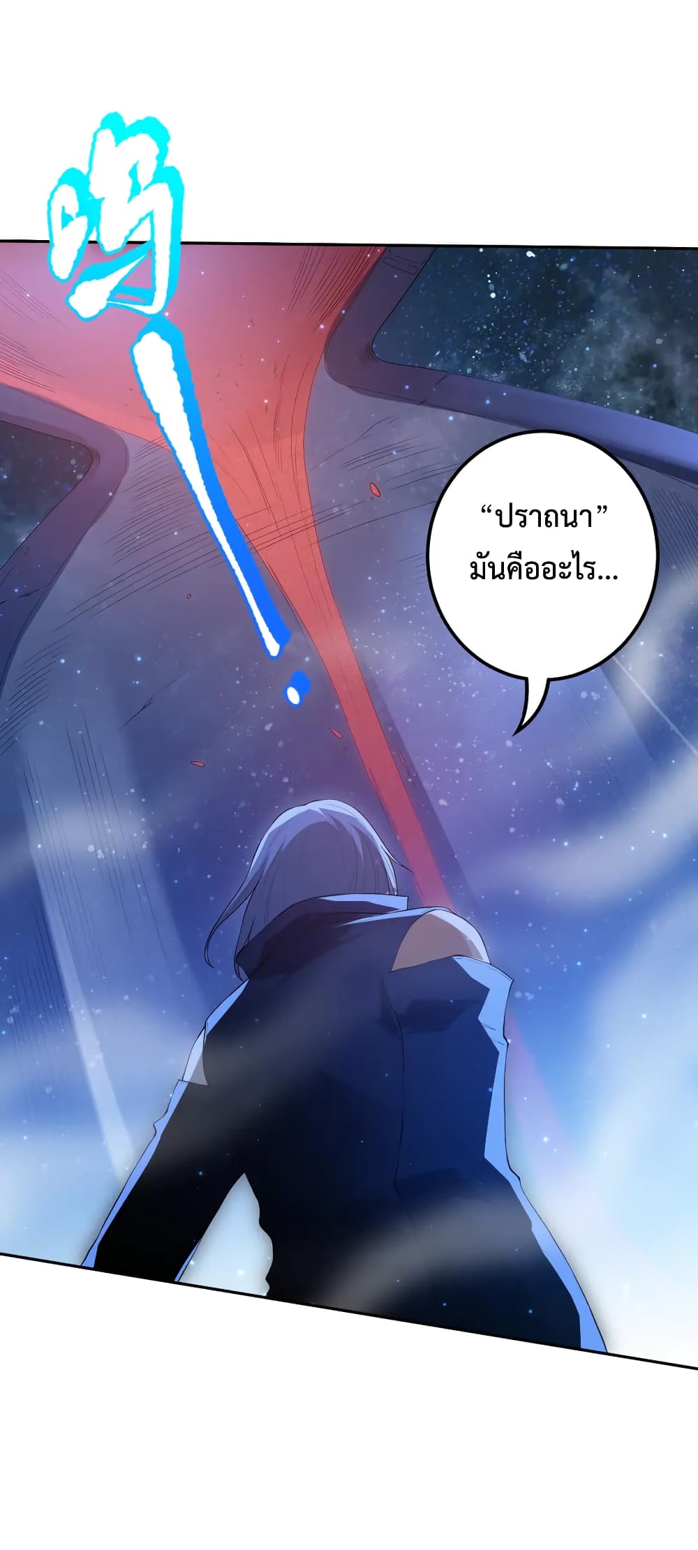 ULTIMATE SOLDIER ตอนที่ 129 (29)