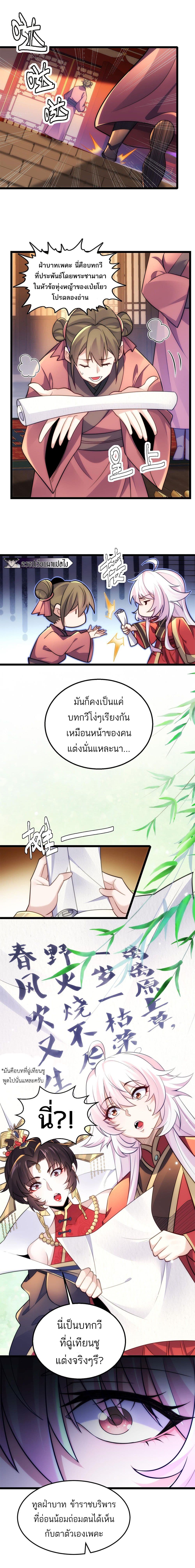 I Get Stronger By Doing Nothing ตอนที่ 7 (7)