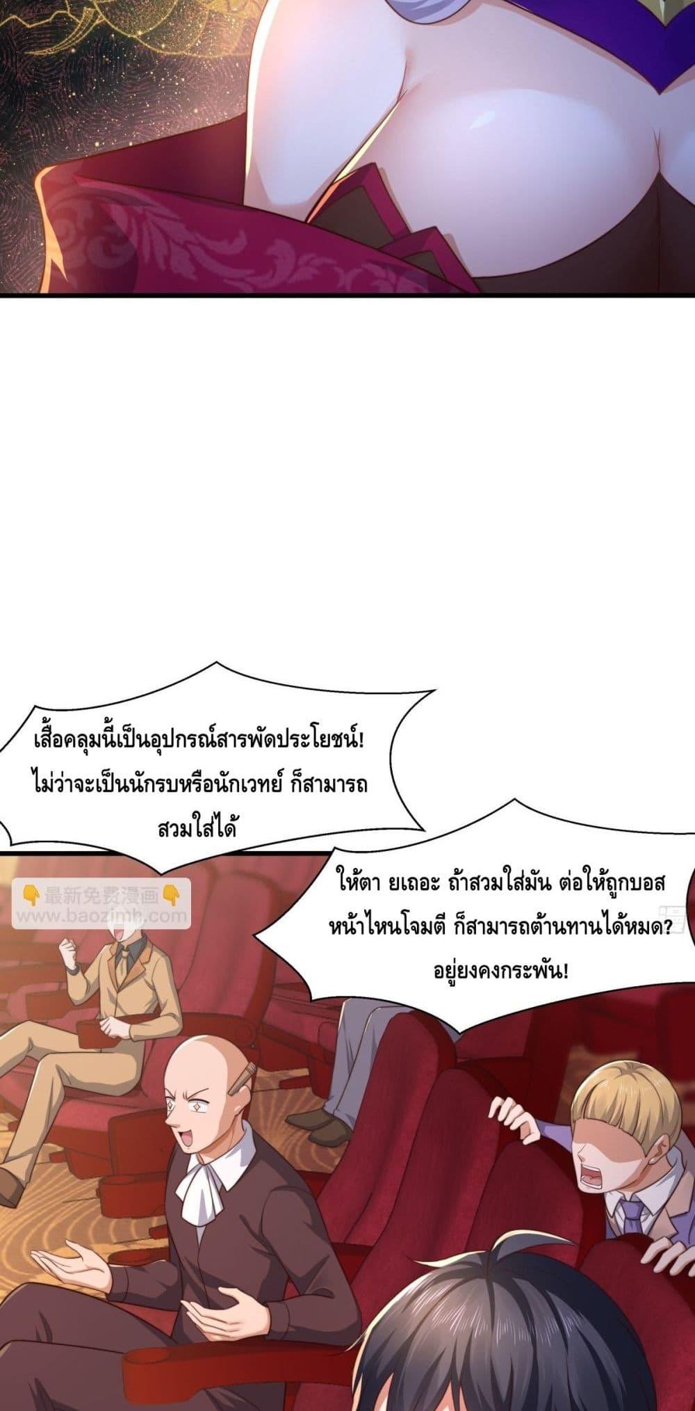 กษัตริย์โจวเกิดใหม่กลายเป็นพระเอกสุดเทพ 6 38