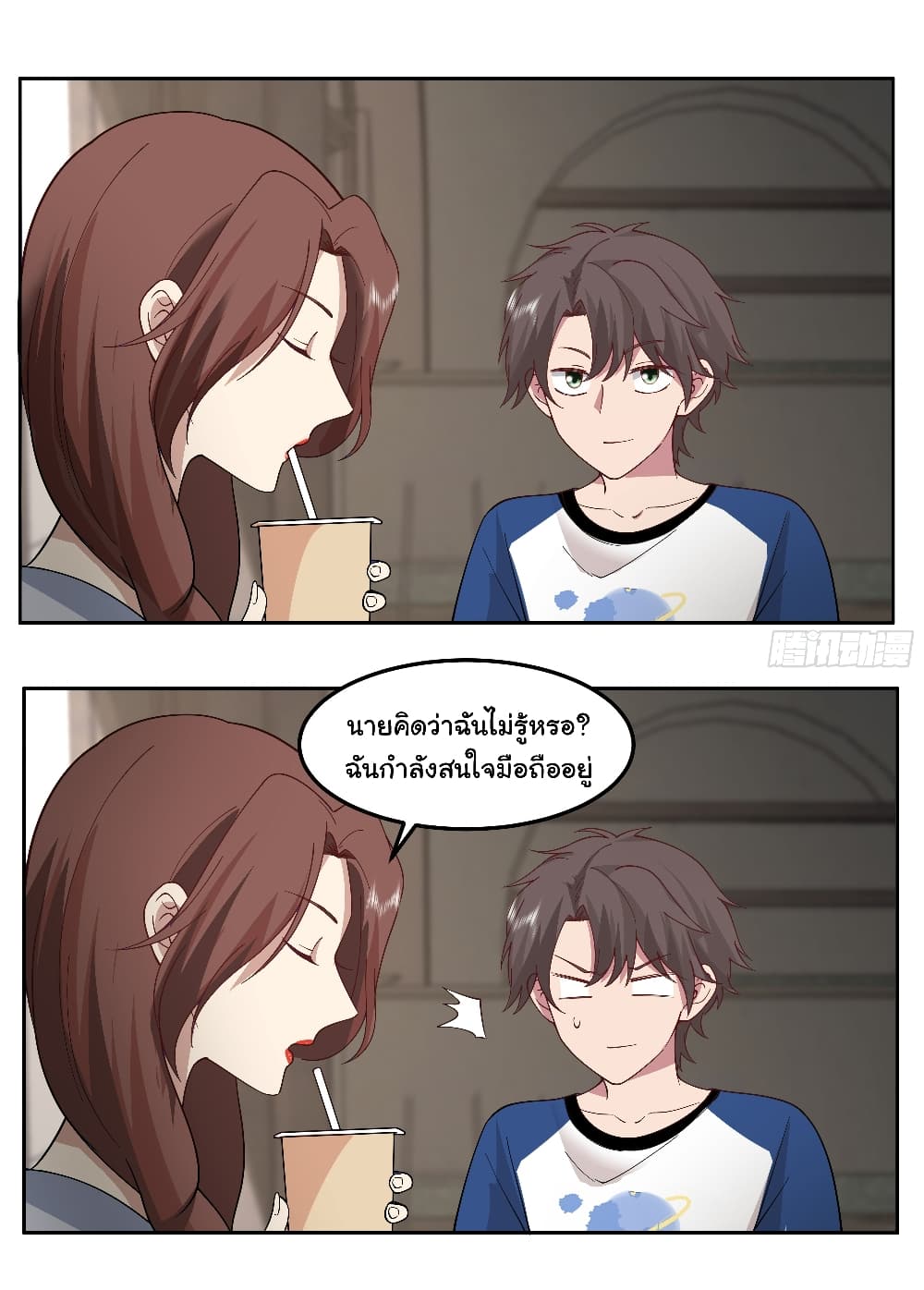 I Really Don’t Want to be Reborn ตอนที่ 78 (18)