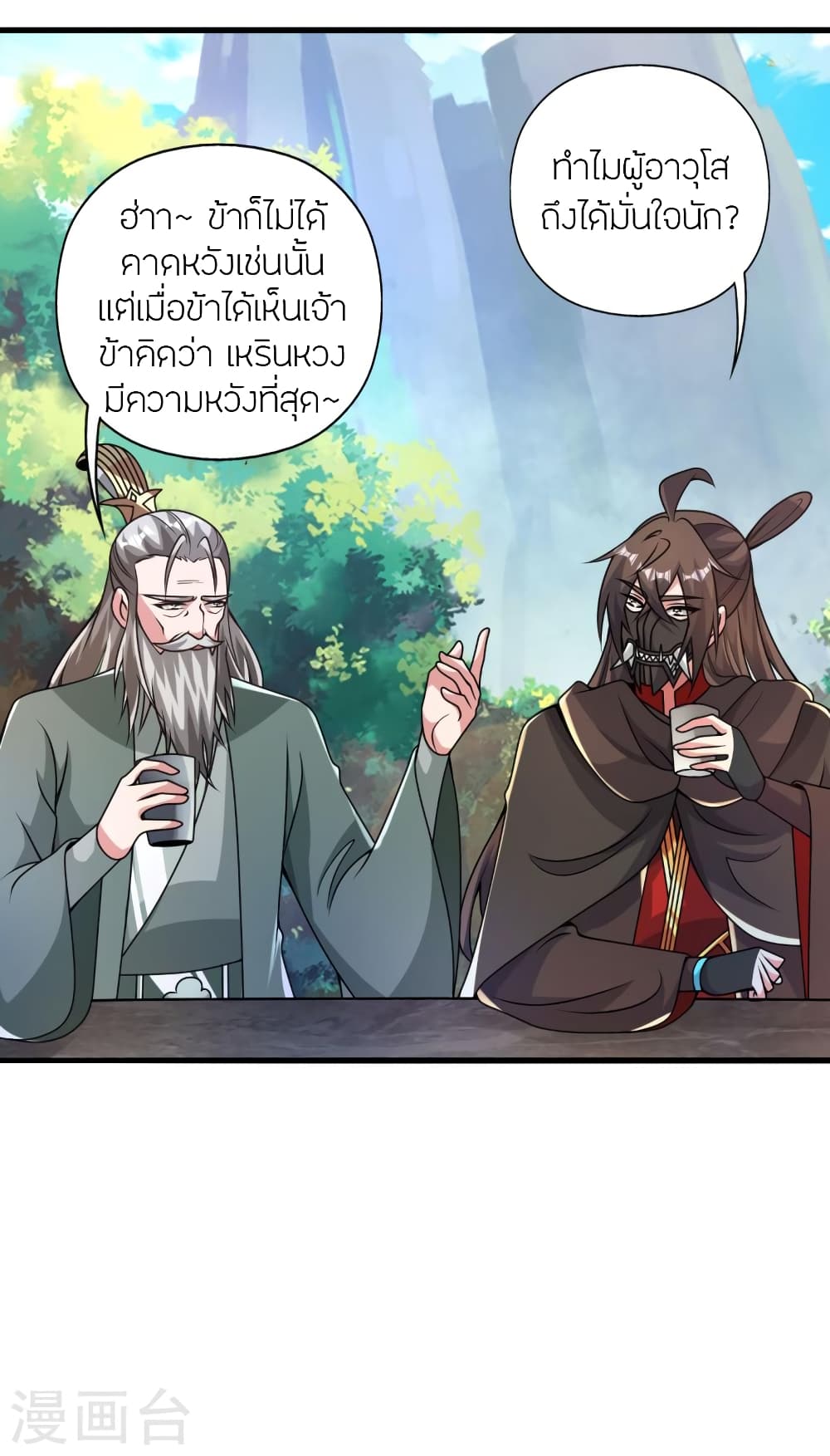 Banished Disciple’s Counterattack ราชาอมตะผู้ถูกขับไล่ ตอนที่ 379 (64)