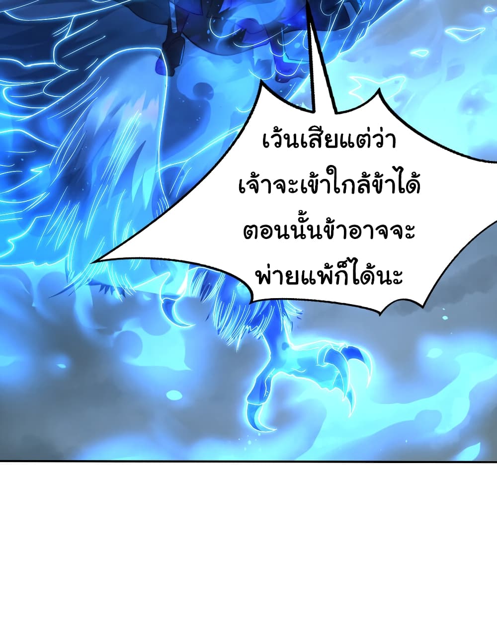 Opening System To Confession The Beautiful Teacher ตอนที่ 49 (49)
