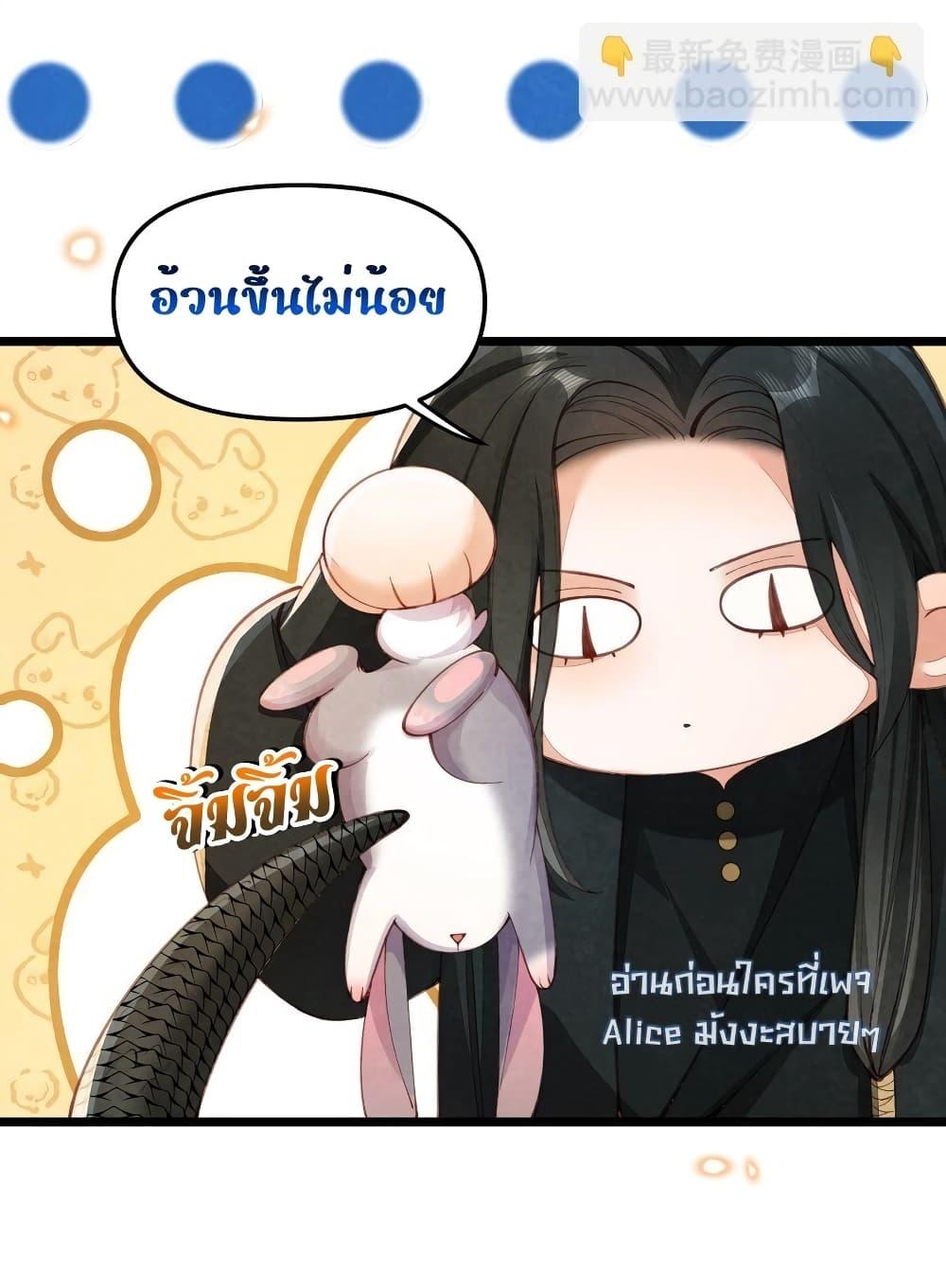 Tribute’s path to survival ตอนที่ 4 (19)