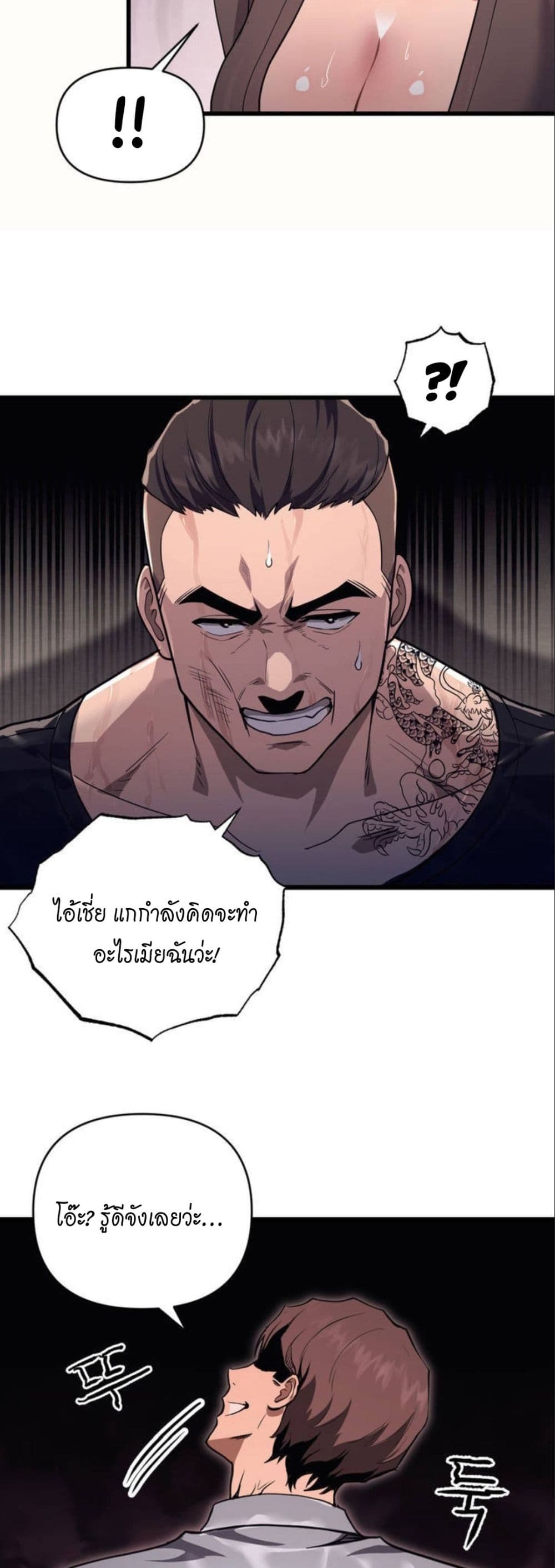 My Life is a Piece of Cake ตอนที่ 1 (97)