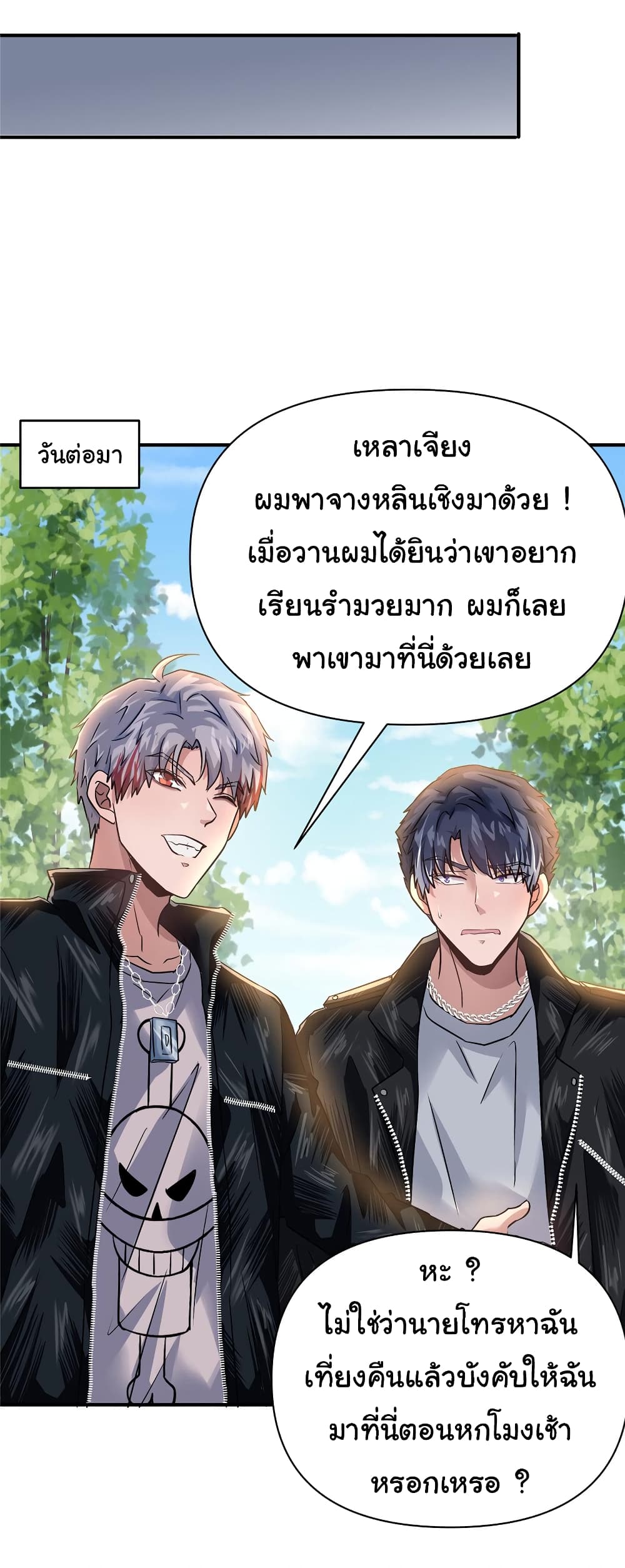 Live Steadily, Don’t Wave ตอนที่ 63 (22)