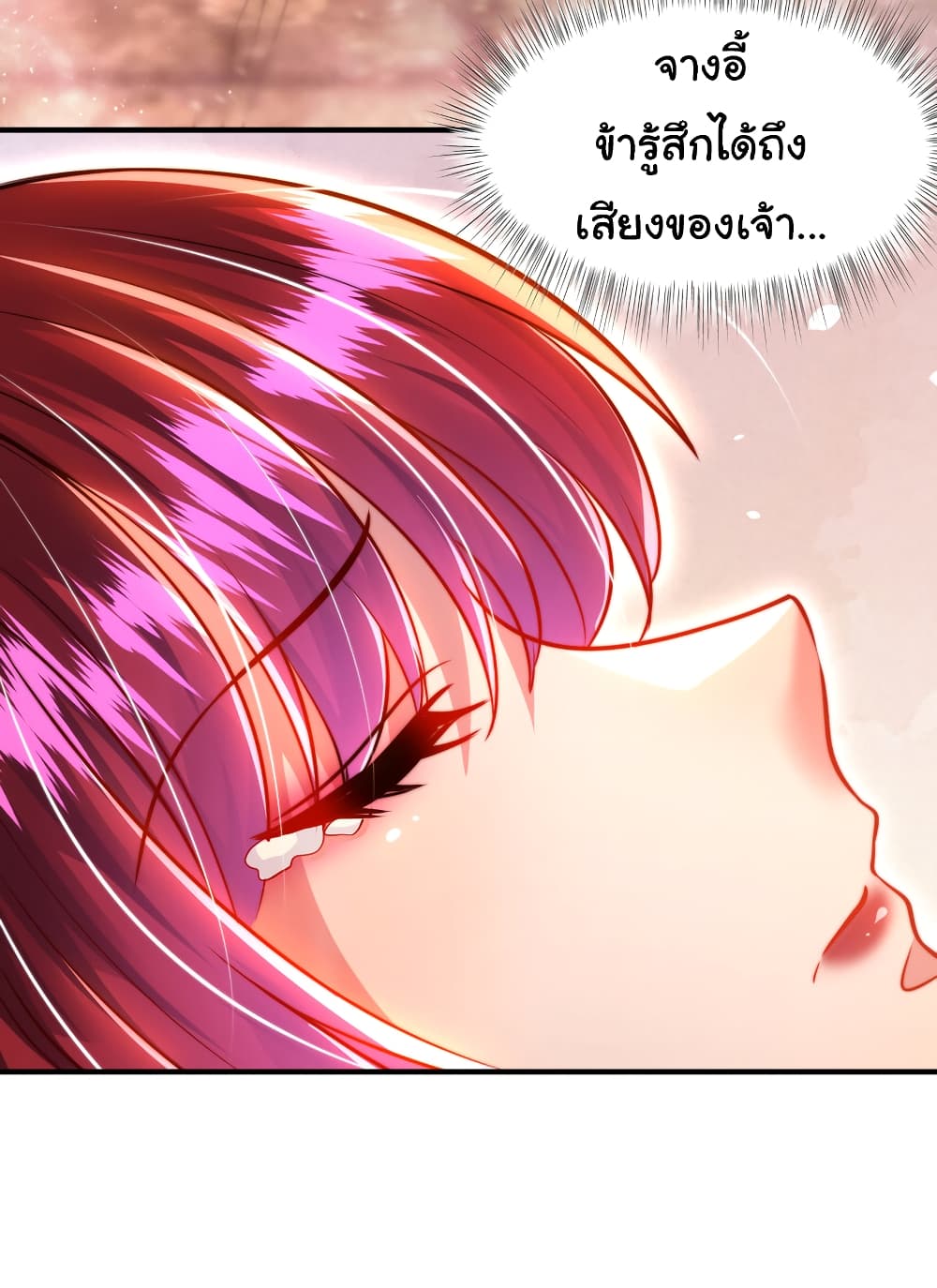Opening System To Confession The Beautiful Teacher ตอนที่ 55 (52)