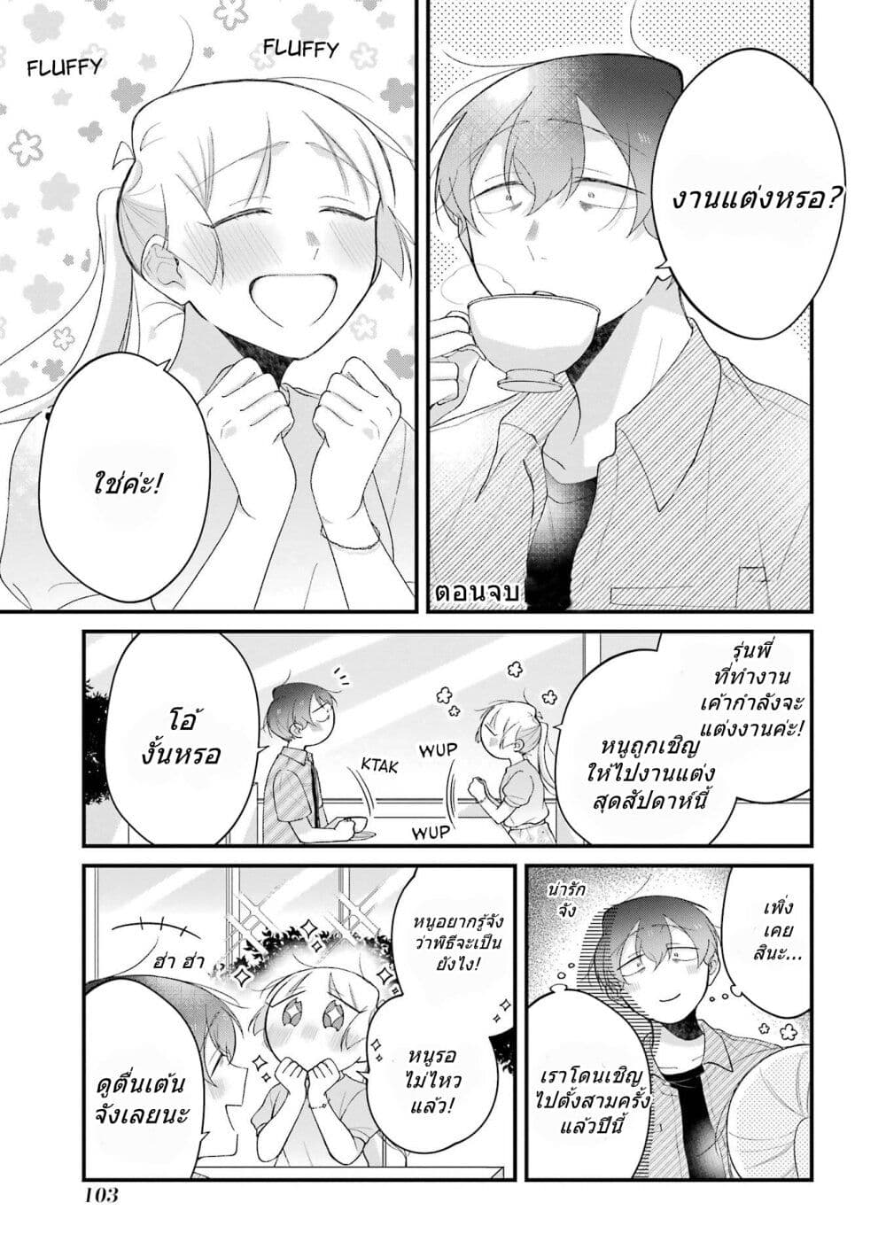 Toaru Tenin to Kyaku no Hanashi ตอนที่ 36 (1)