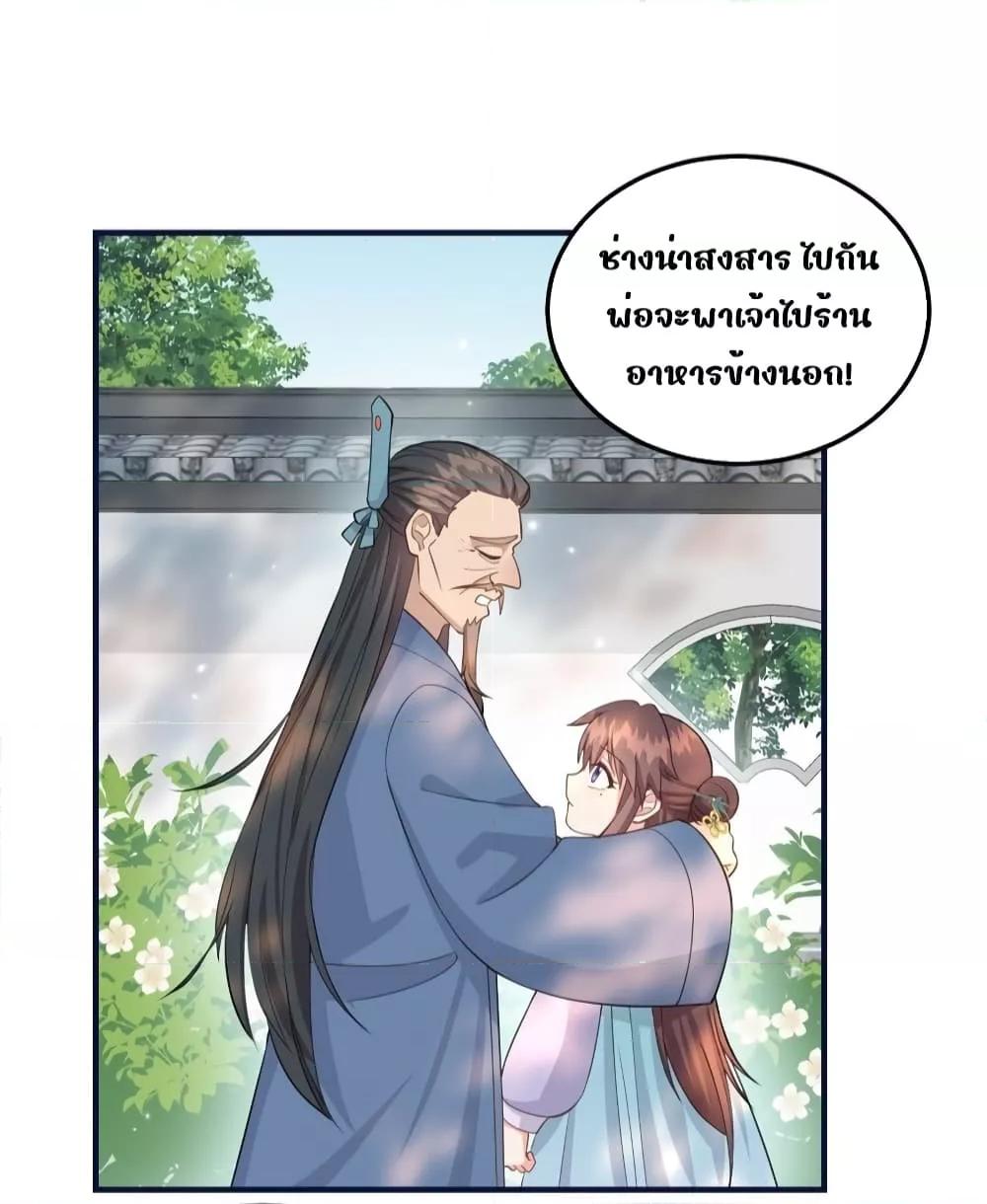 After I Was Reborn, I Became ตอนที่ 13 (26)