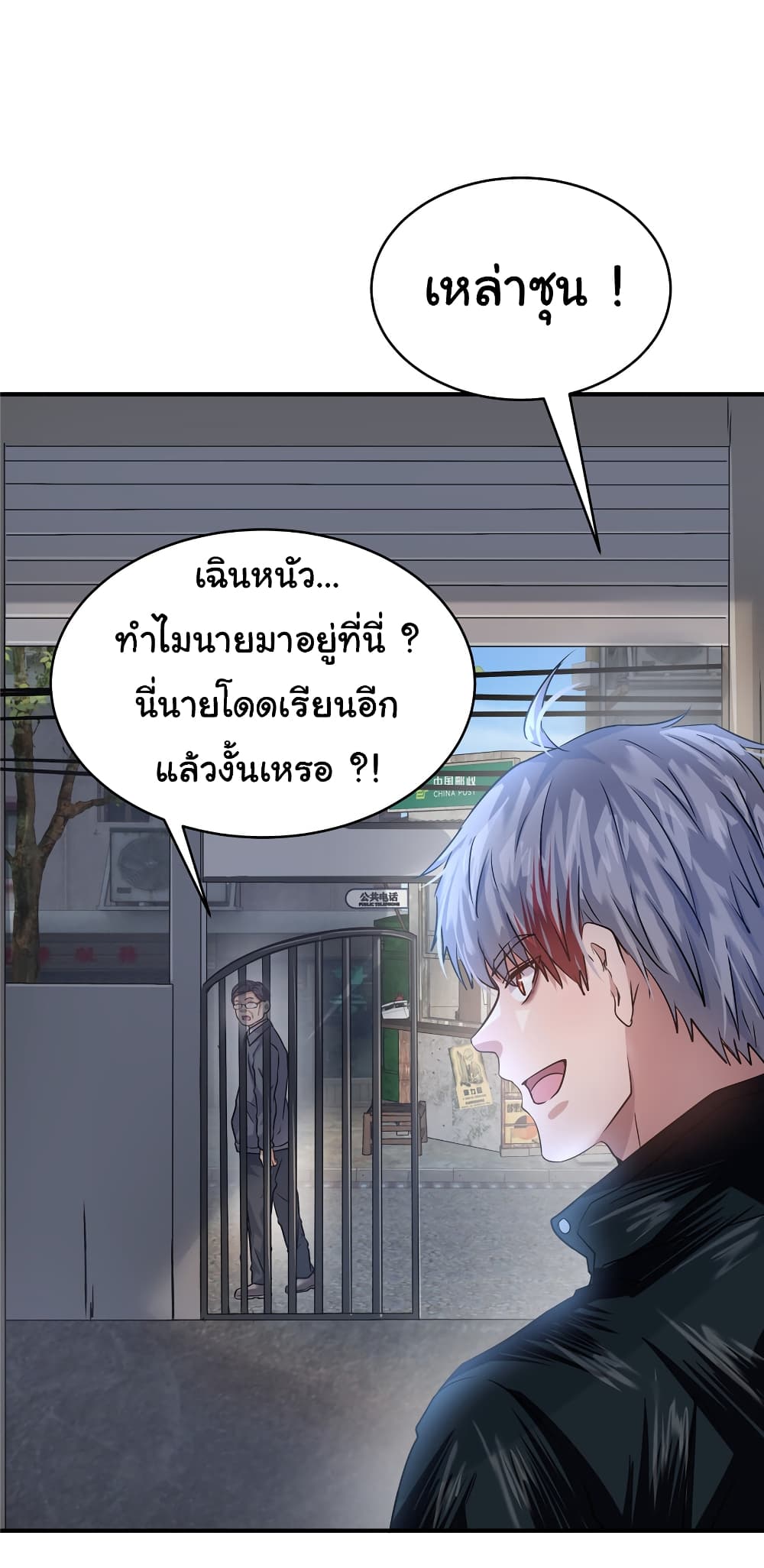 Live Steadily, Don’t Wave ตอนที่ 37 (21)
