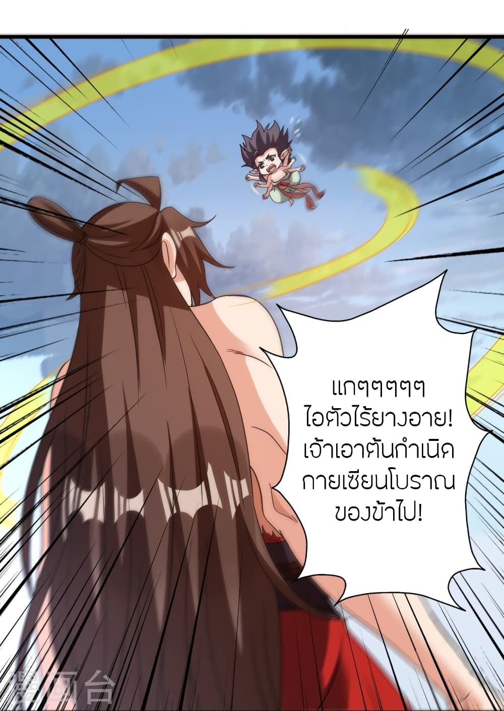 Banished Disciple’s Counterattack ตอนที่ 374 (74)