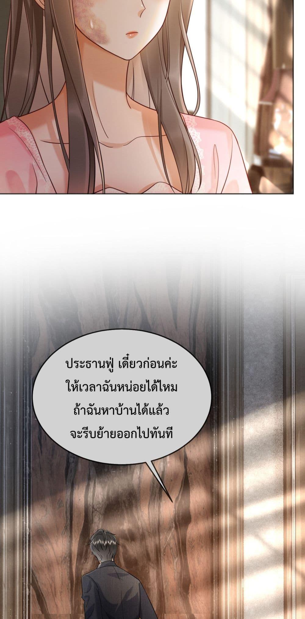 Billionaire CEO’S Substitute Wife ตอนที่ 13 (36)