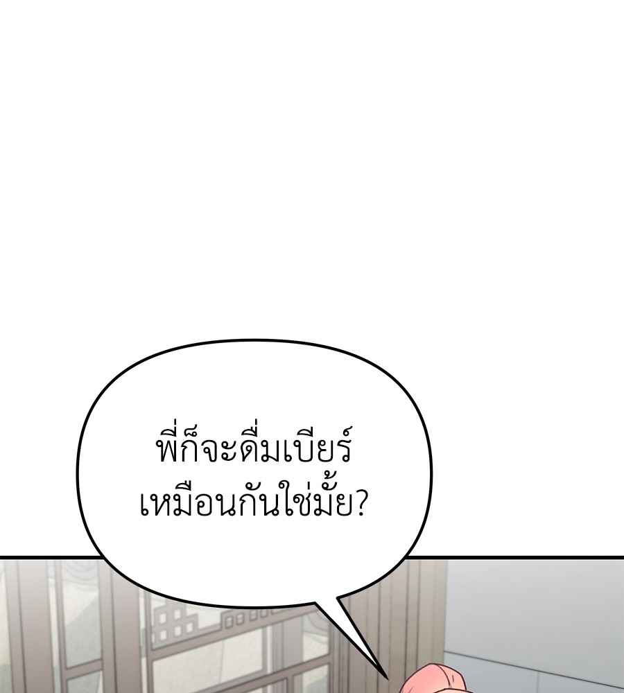 Spy House ตอนที่ 11 (44)