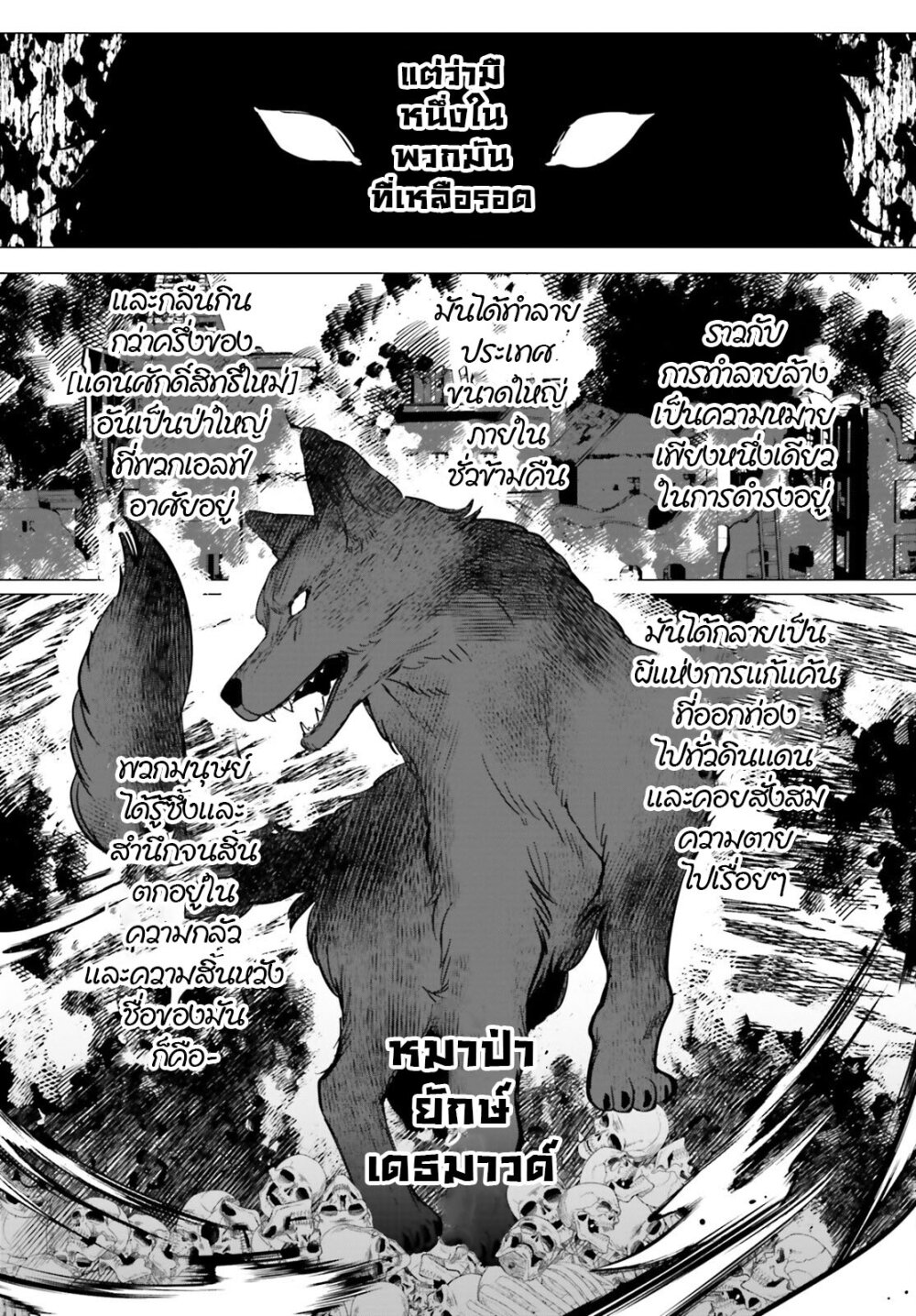 Maou Reijou no Shikousha 4.1 (8)