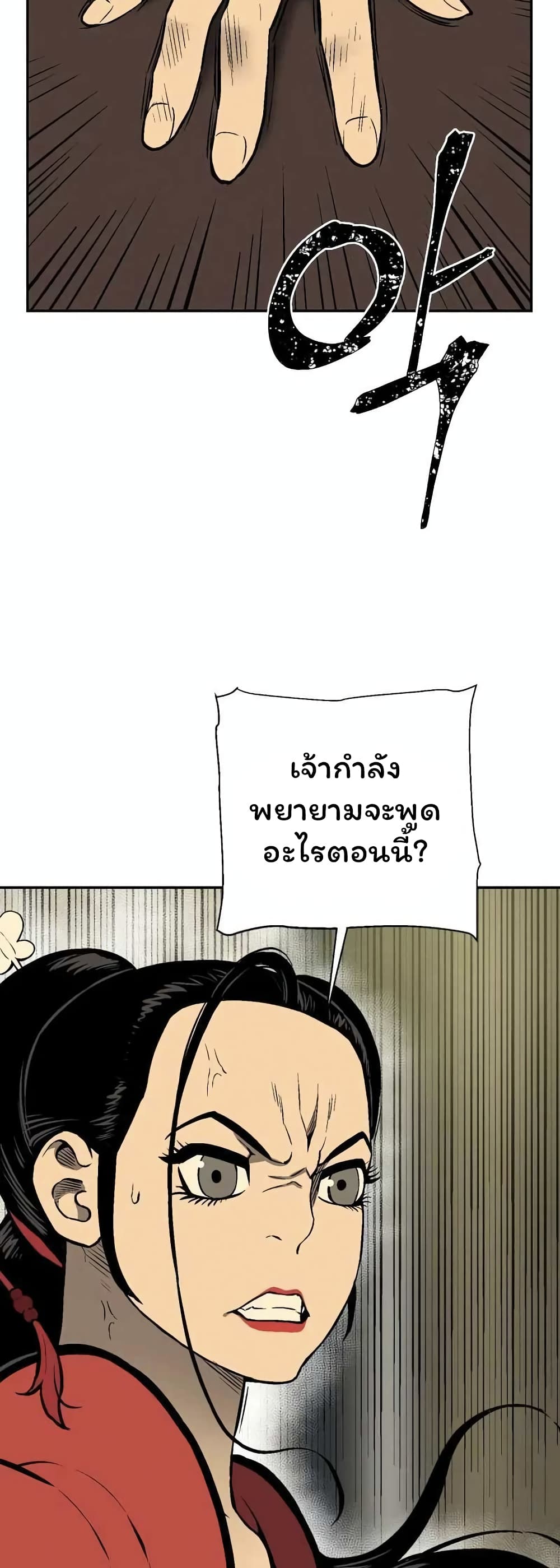 Tales of A Shinning Sword ตอนที่ 36 (31)