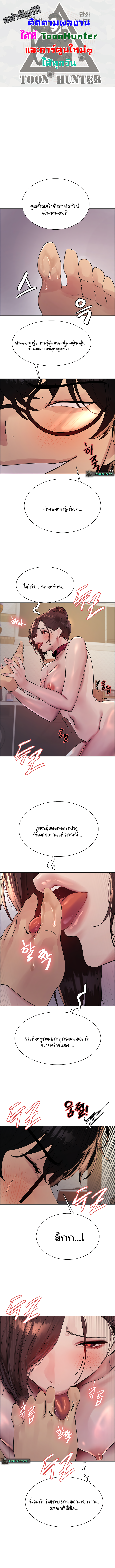 Sex Stopwatch ตอนที่ 102 1