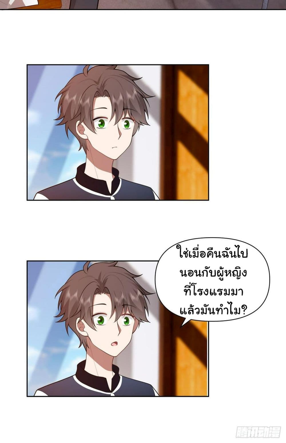 I Really Don’t Want to be Reborn ตอนที่ 132 (9)