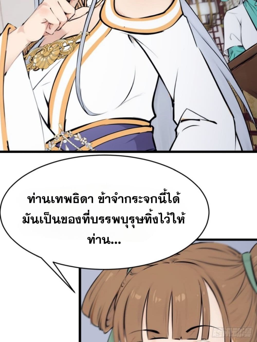 WHAT, YOU DARE PRETEND IN FRONT OF ME, ตอนที่ 3 (6)