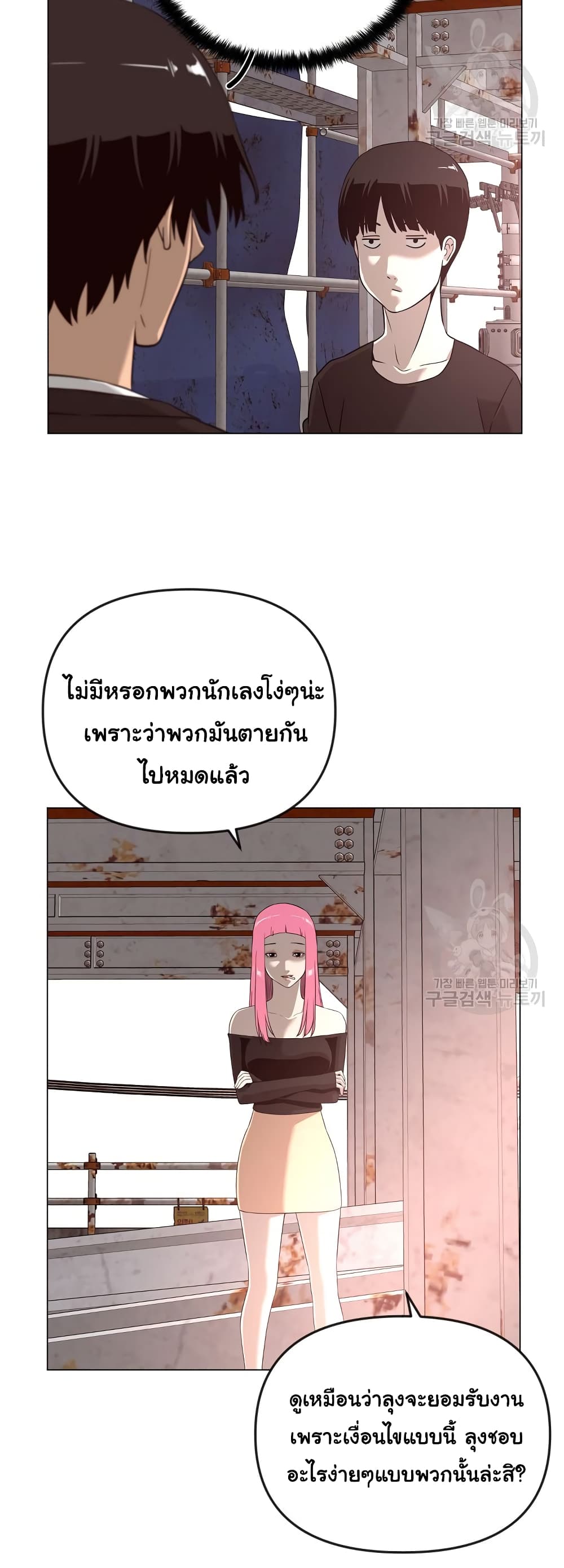 Superhuman ตอนที่ 23 (19)