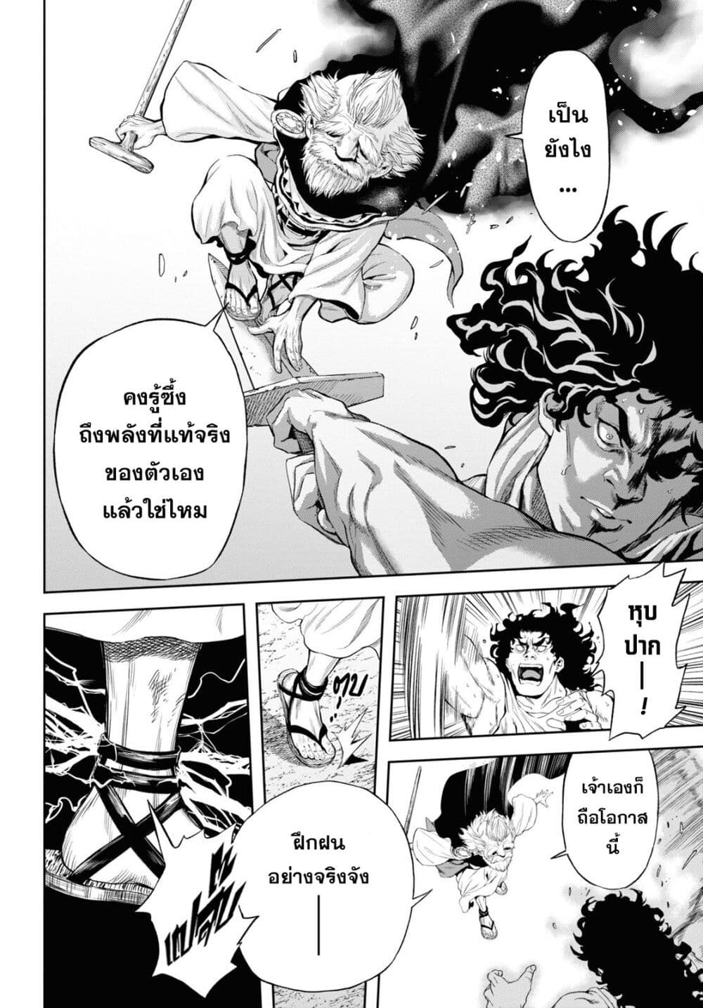 Oibore Yuusha no Isekaigo 1 (17)